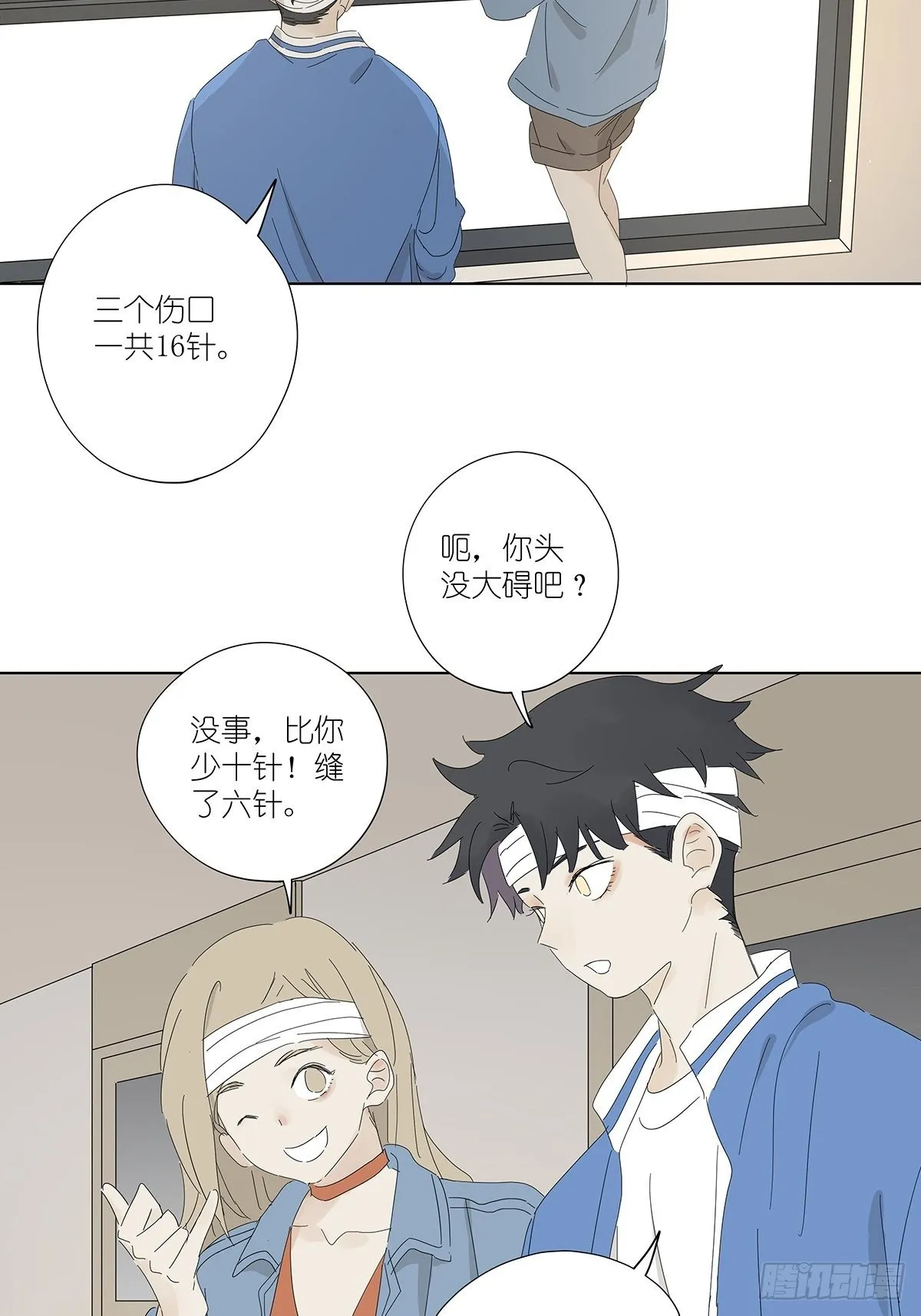 第四十九回：归案 第43页
