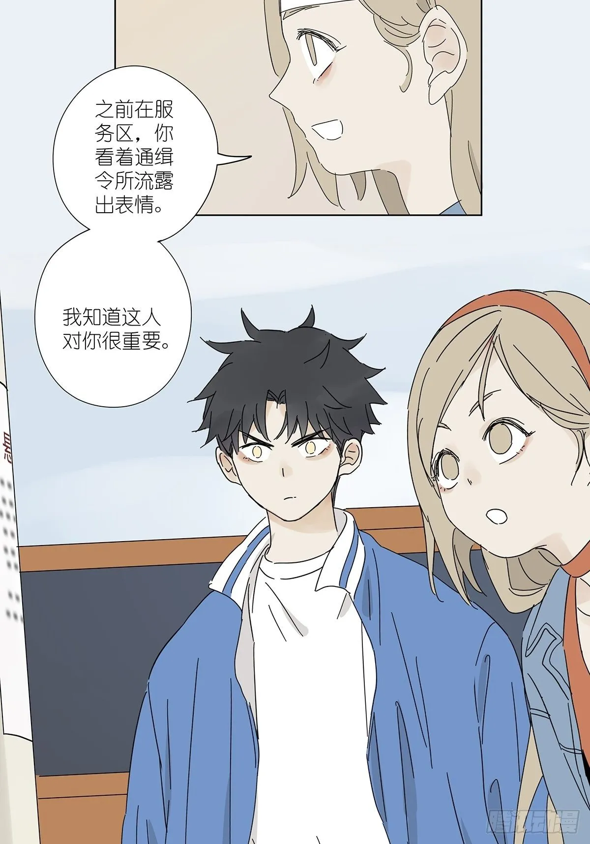 第四十九回：归案 第45页