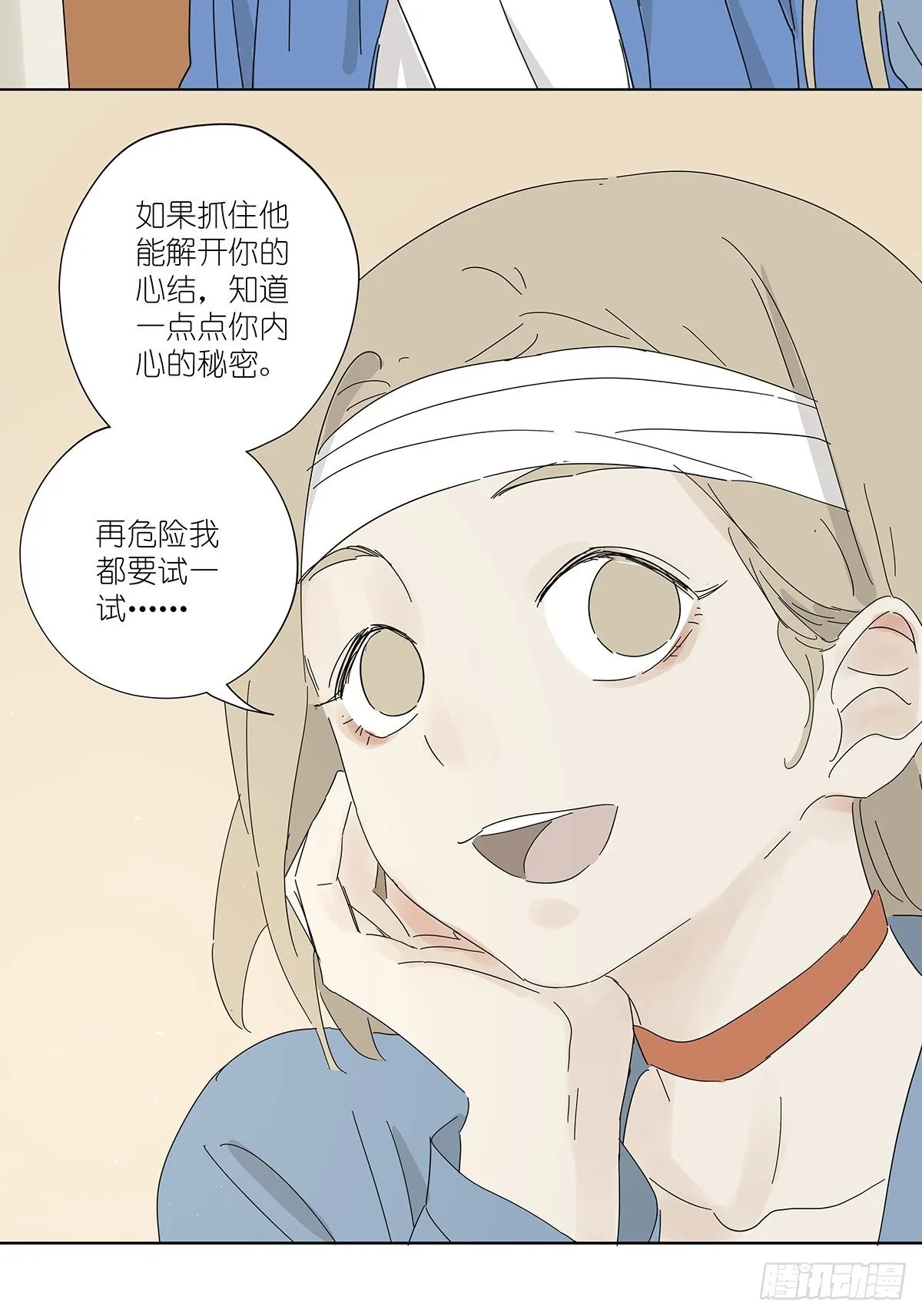 第四十九回：归案 第46页