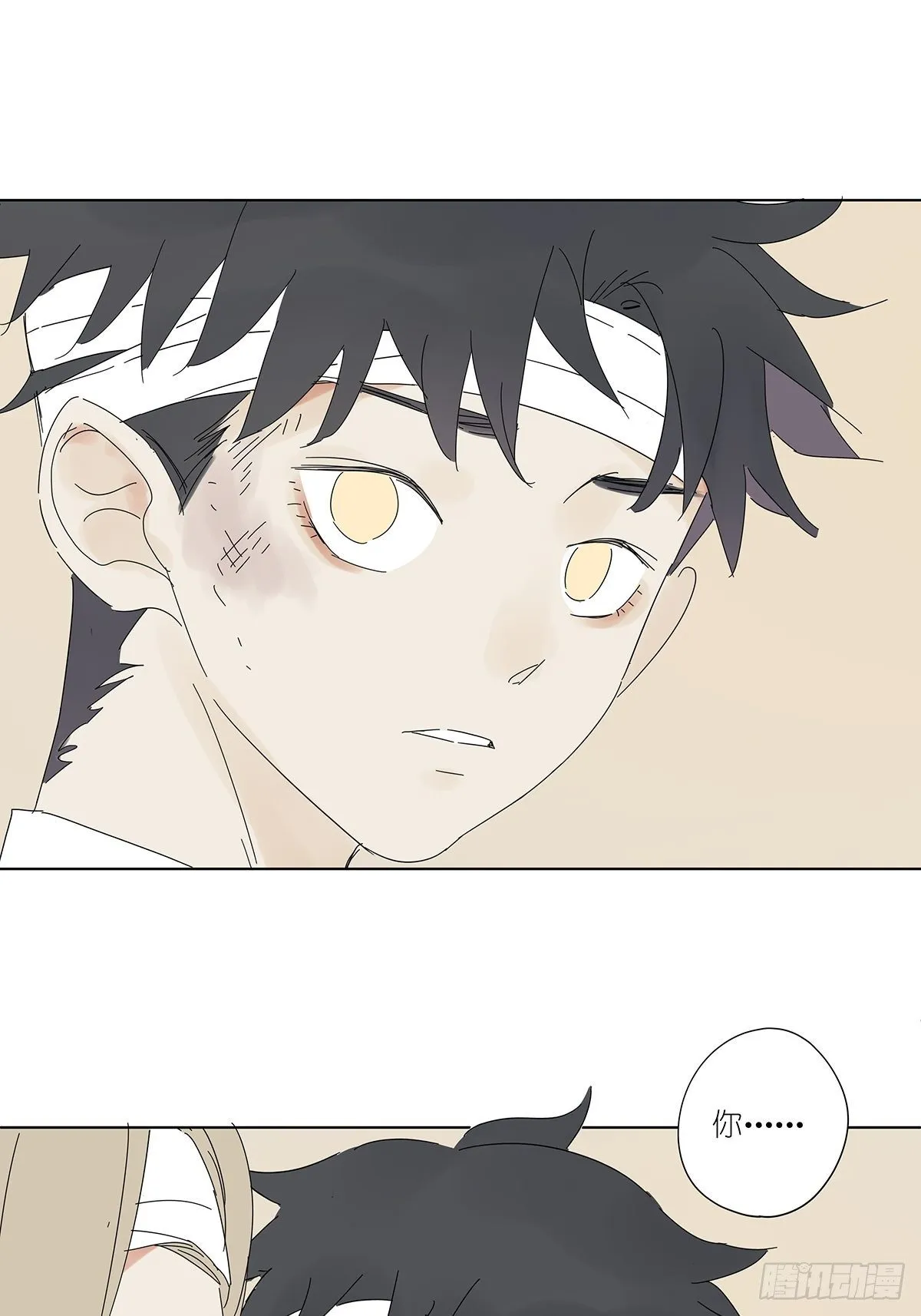 第四十九回：归案 第47页