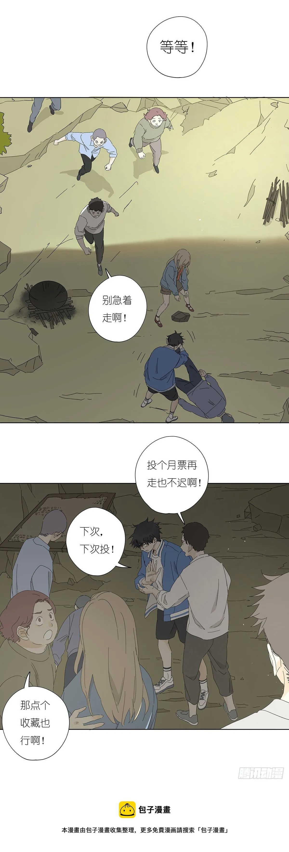第四十九回：归案 第49页