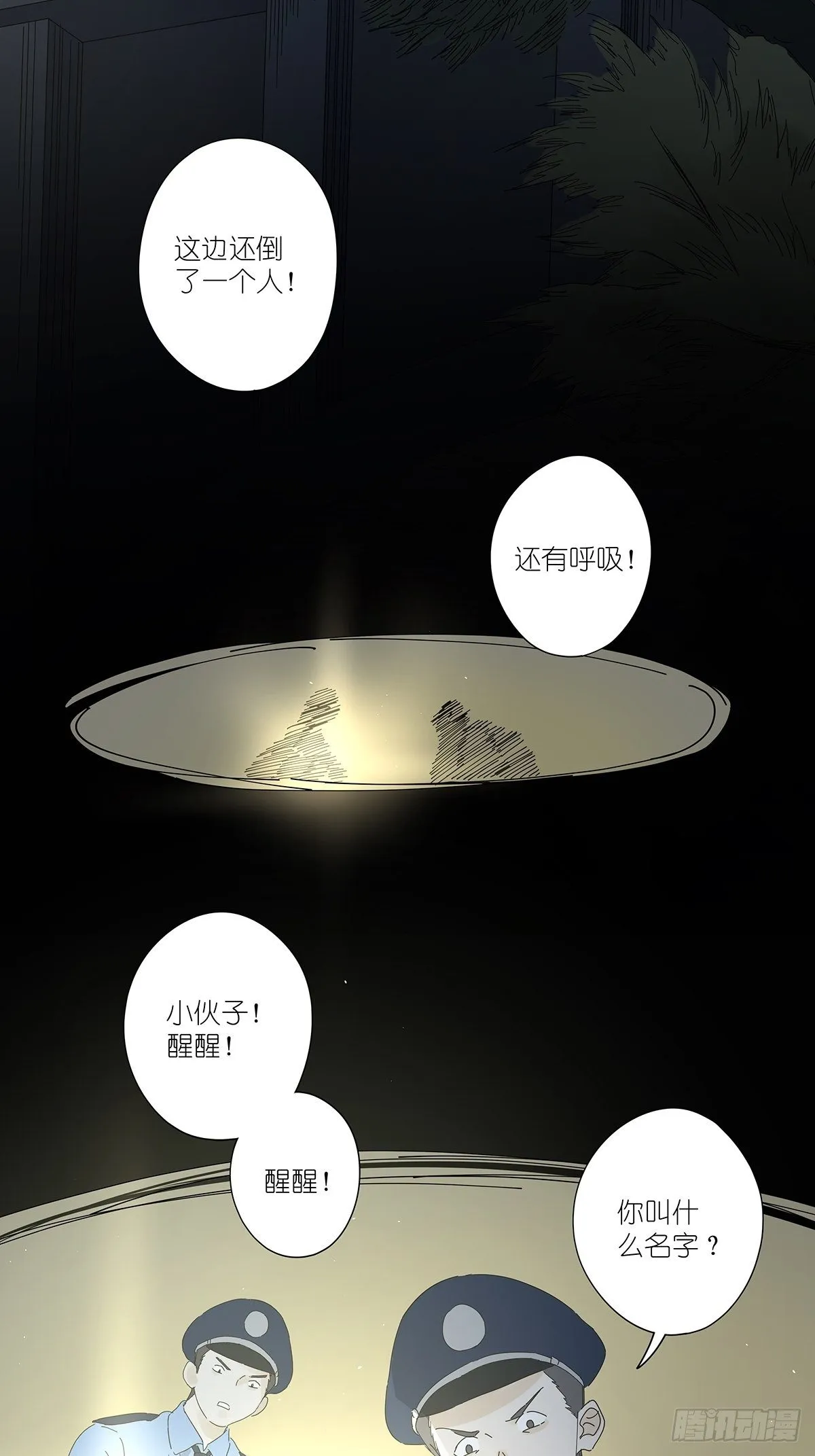 第五十回：颜色 第2页