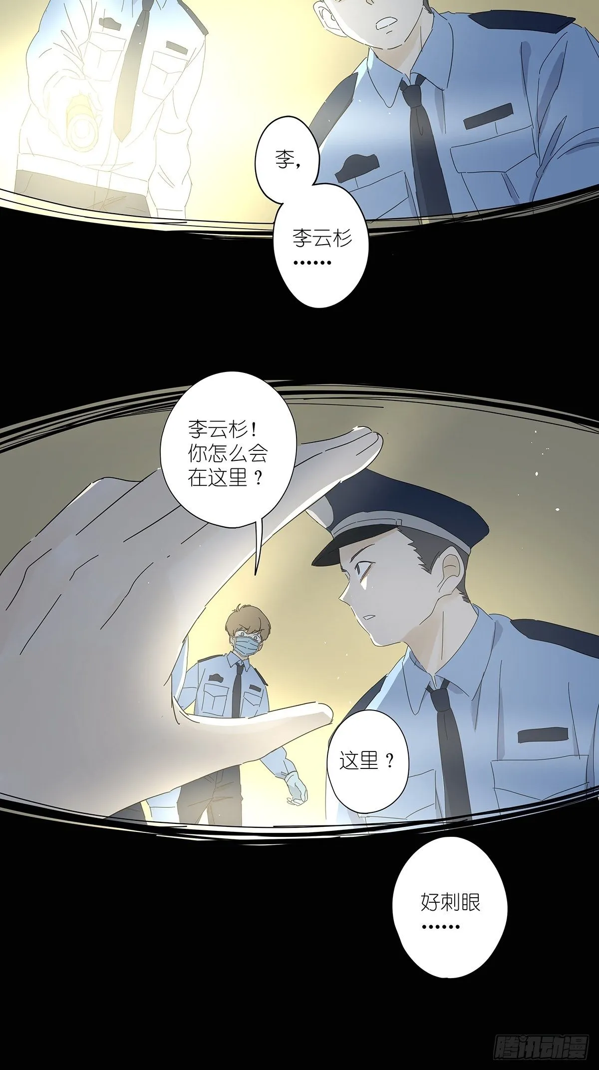 第五十回：颜色 第3页
