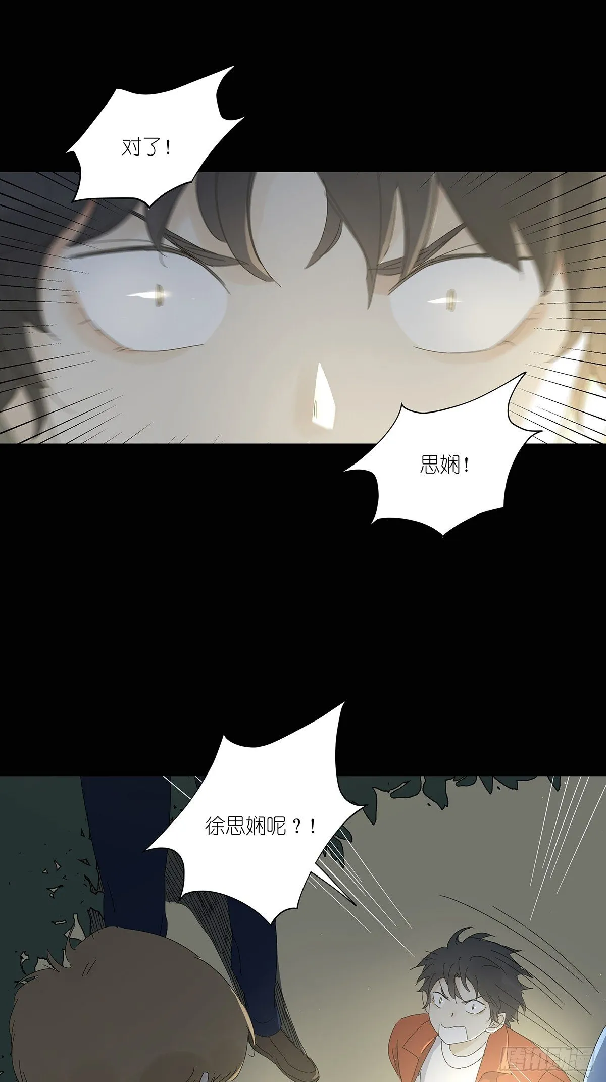 第五十回：颜色 第4页