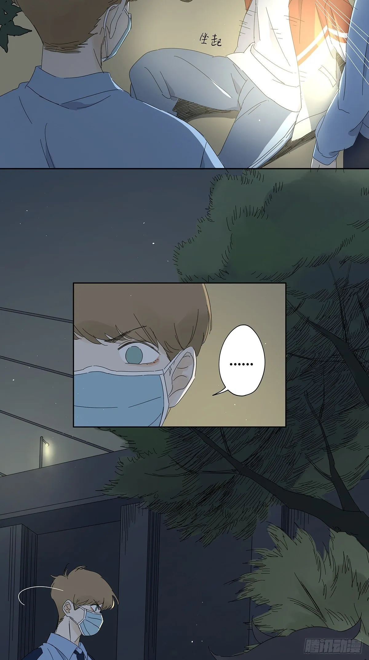第五十回：颜色 第5页