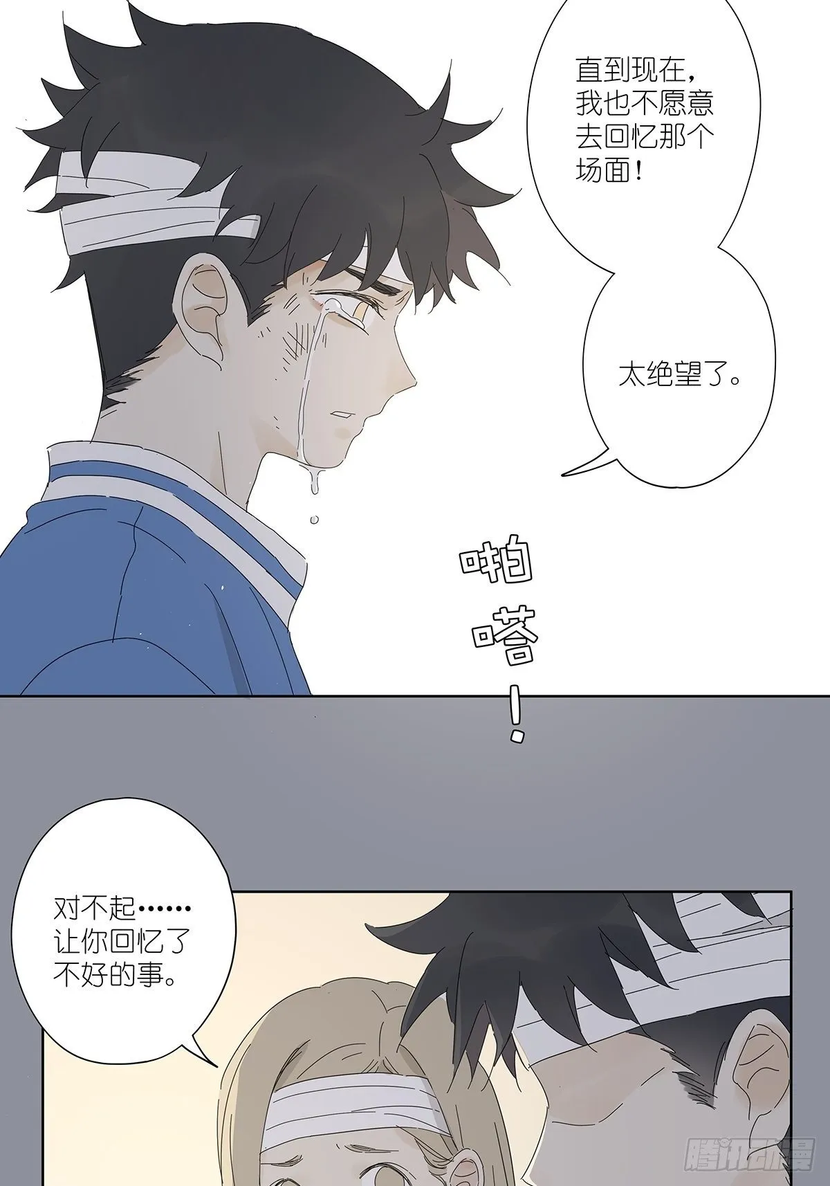 第五十回：颜色 第9页
