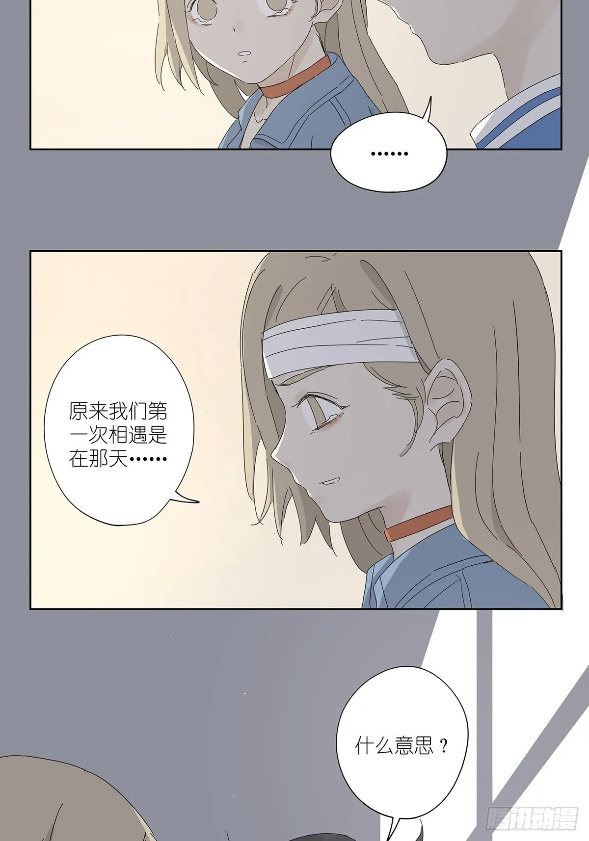 第五十回：颜色 第10页
