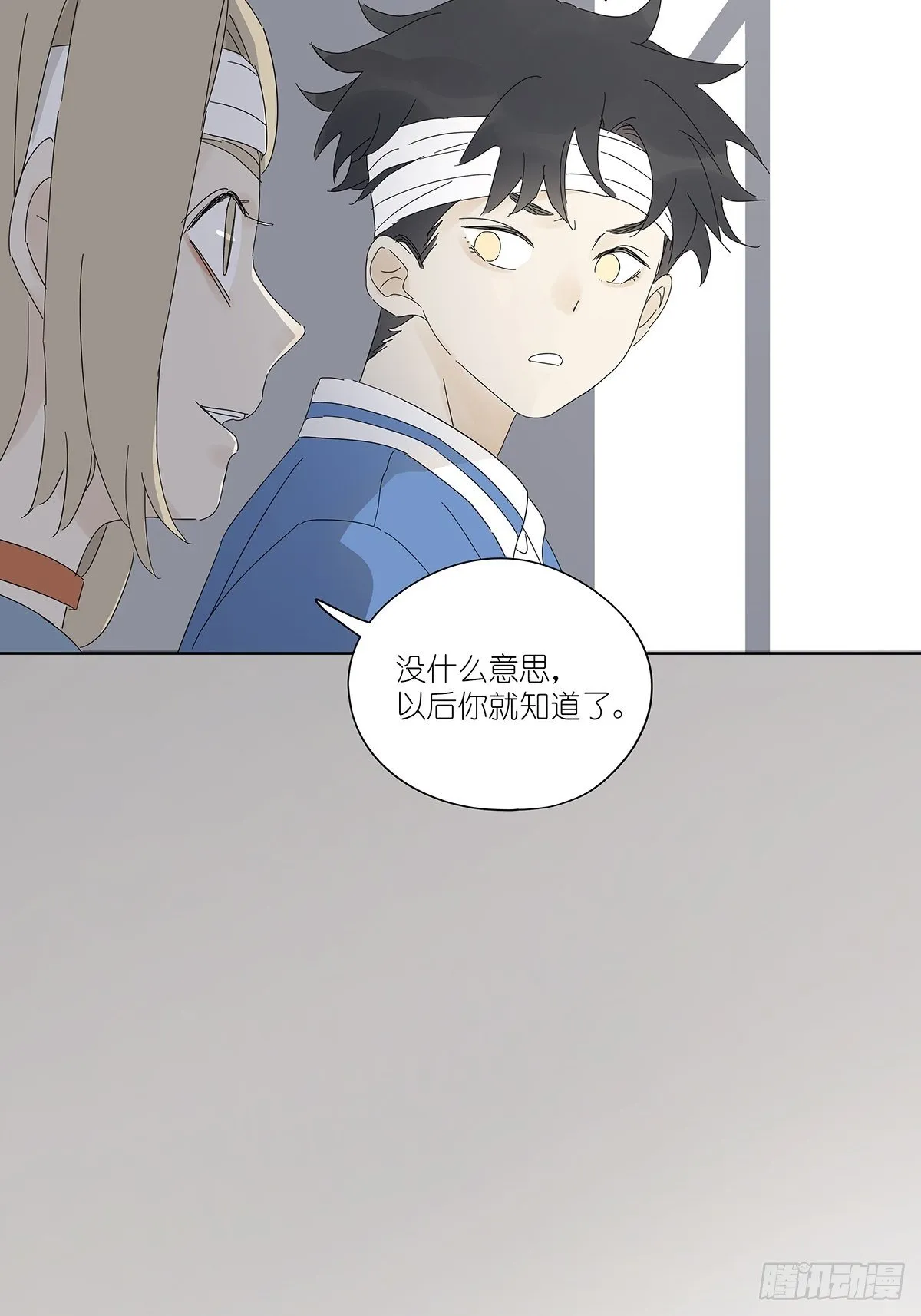 第五十回：颜色 第11页
