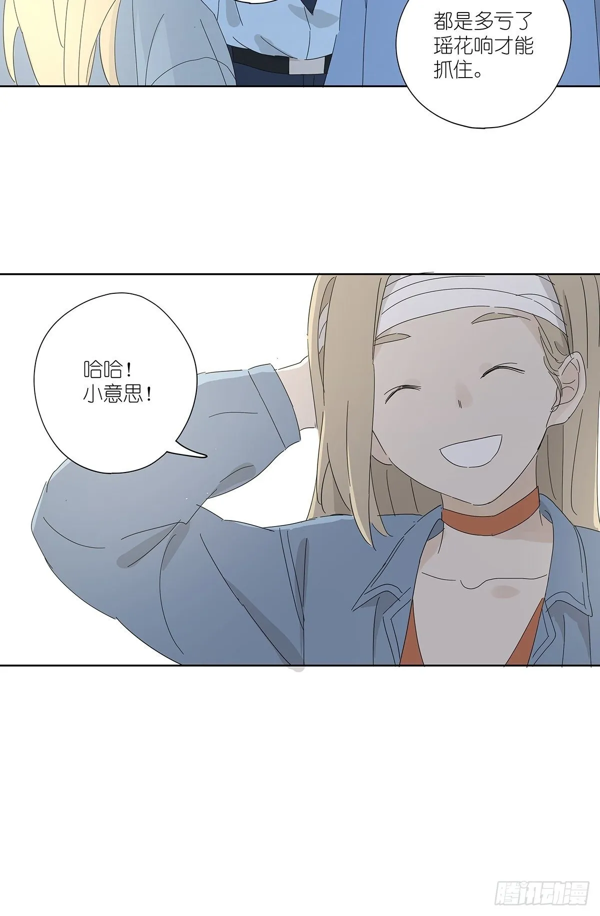 第五十回：颜色 第14页