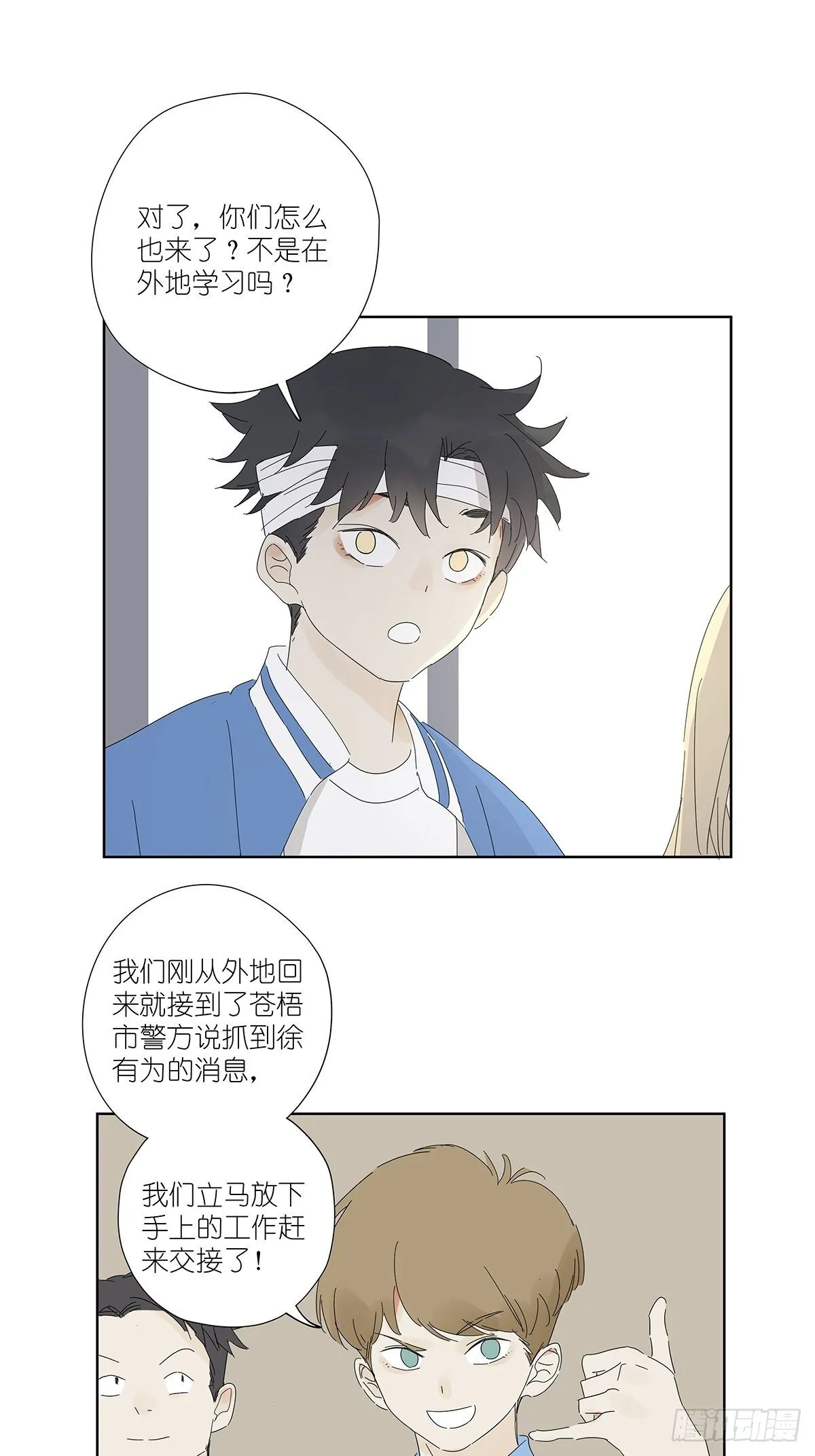 第五十回：颜色 第15页