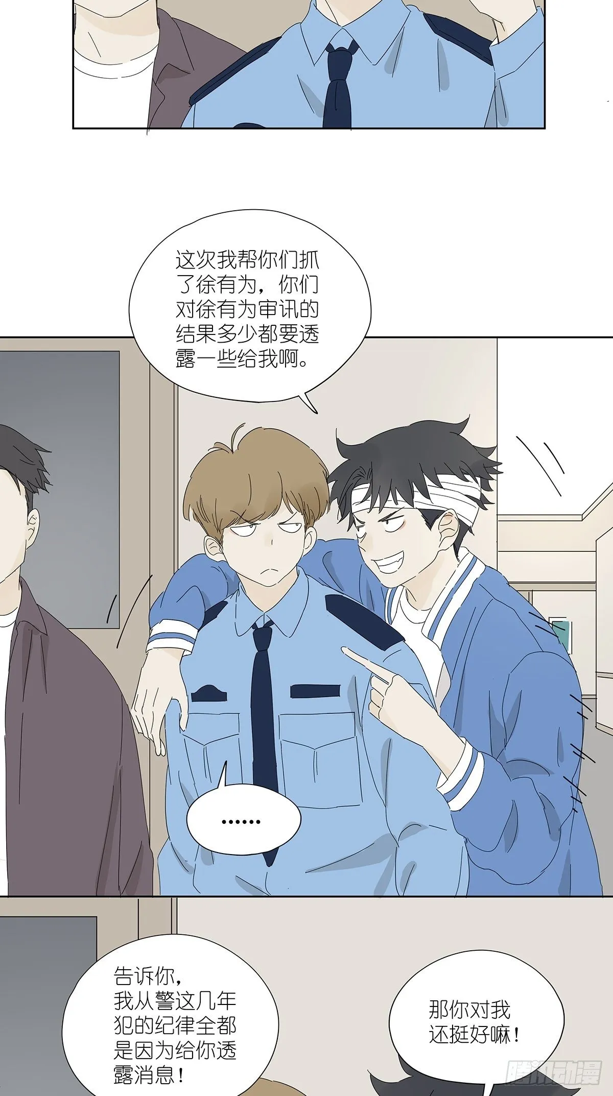 第五十回：颜色 第16页