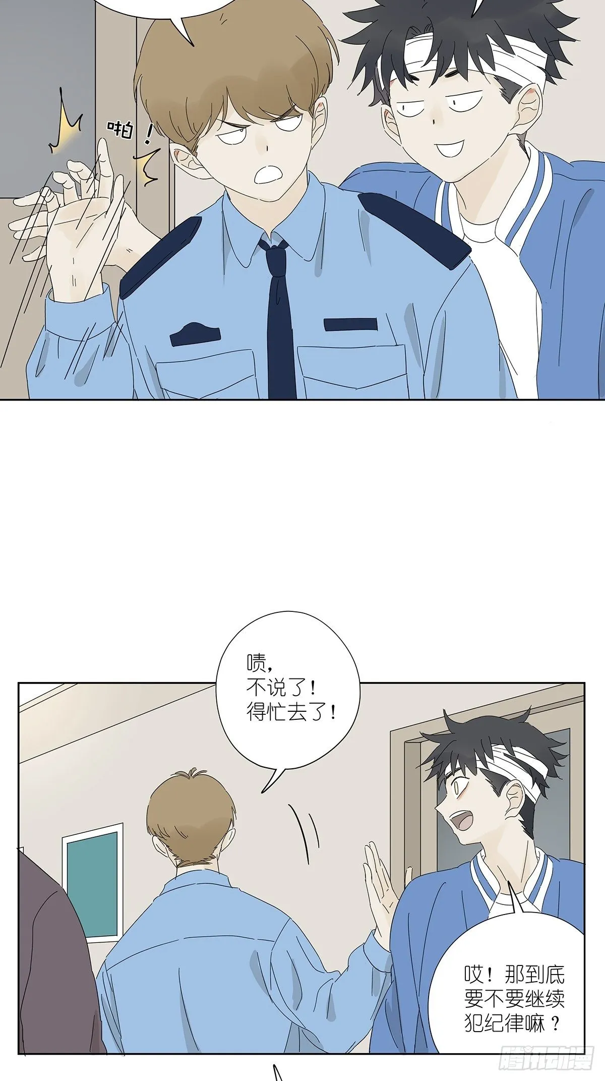 第五十回：颜色 第17页
