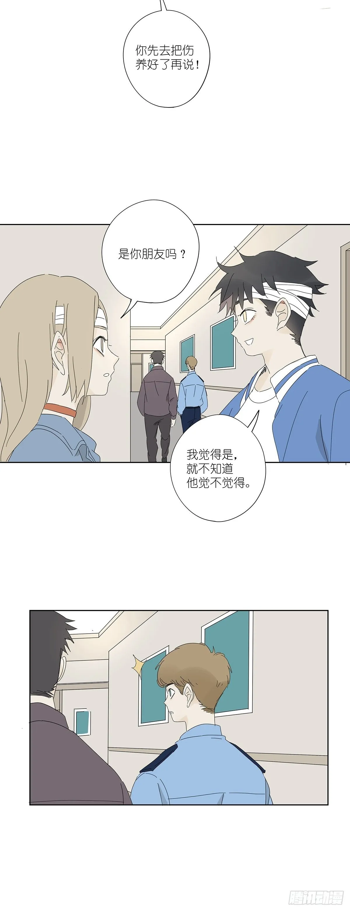 第五十回：颜色 第18页
