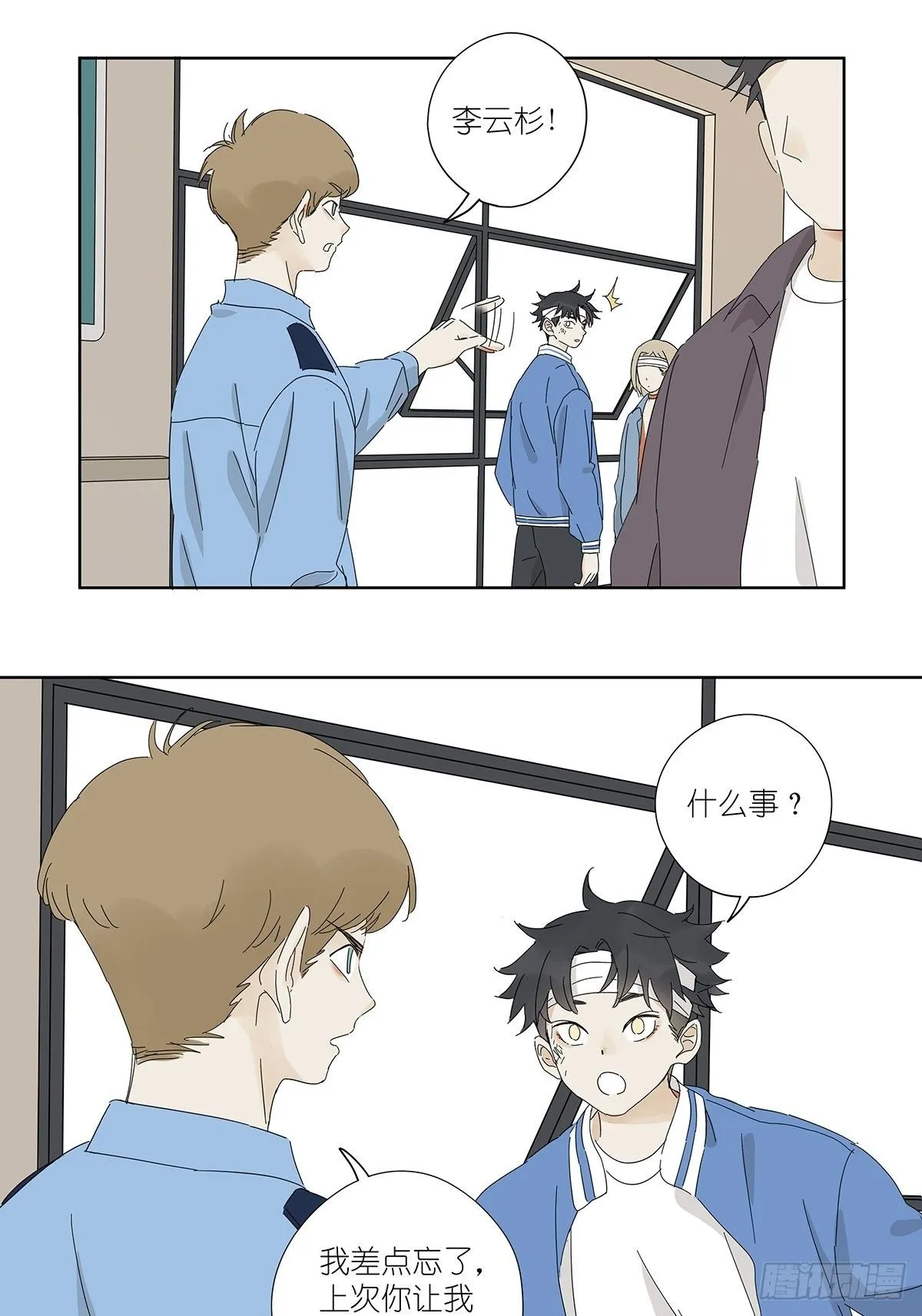 第五十回：颜色 第19页