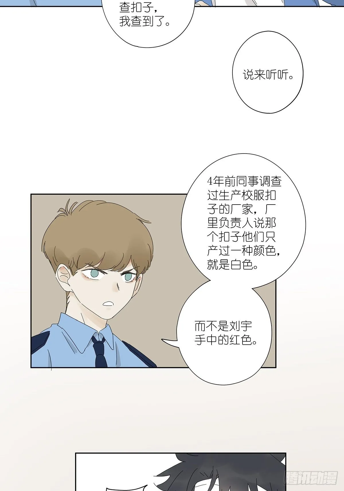 第五十回：颜色 第20页