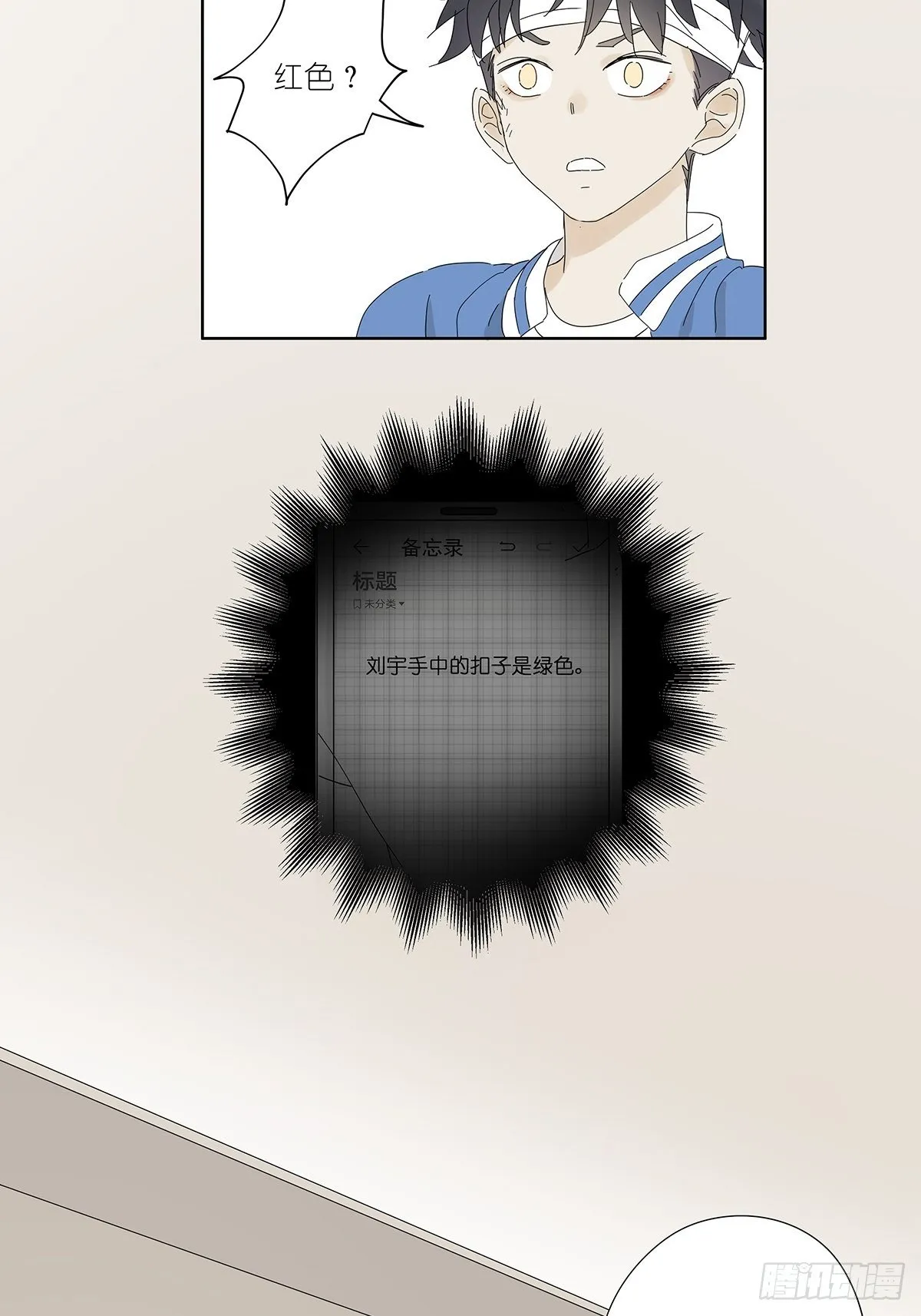 第五十回：颜色 第21页