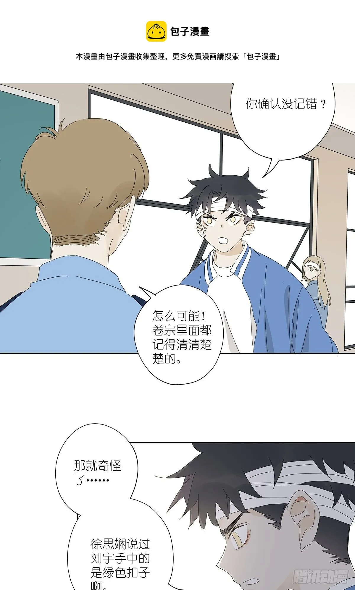 第五十回：颜色 第22页