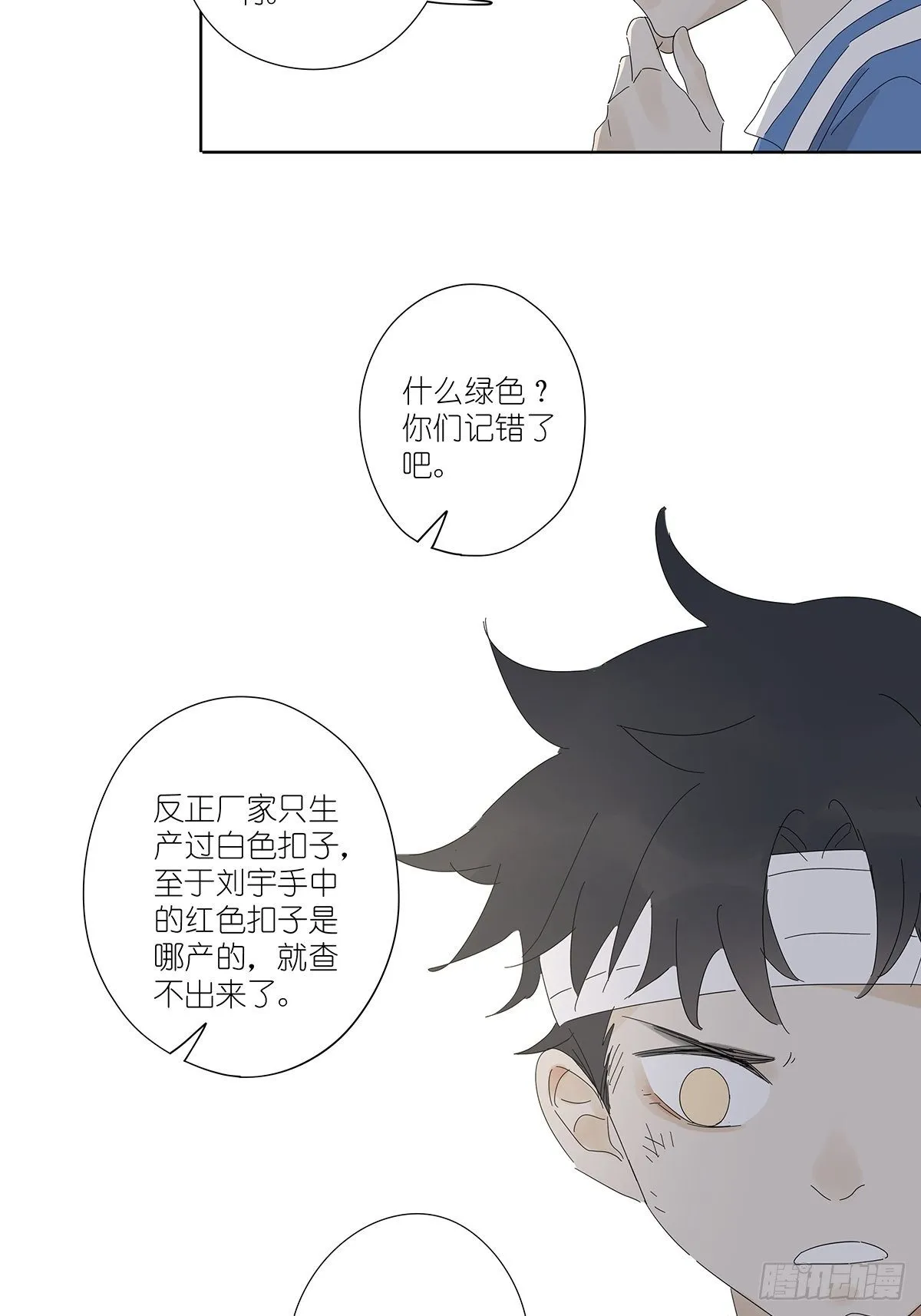第五十回：颜色 第23页