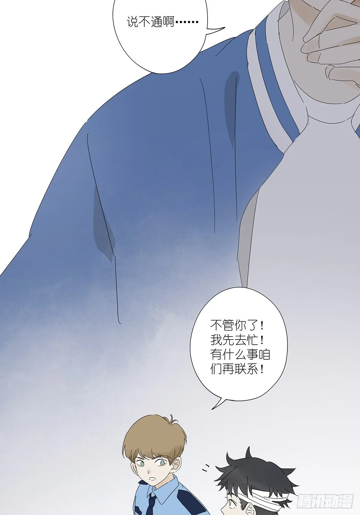 第五十回：颜色 第24页