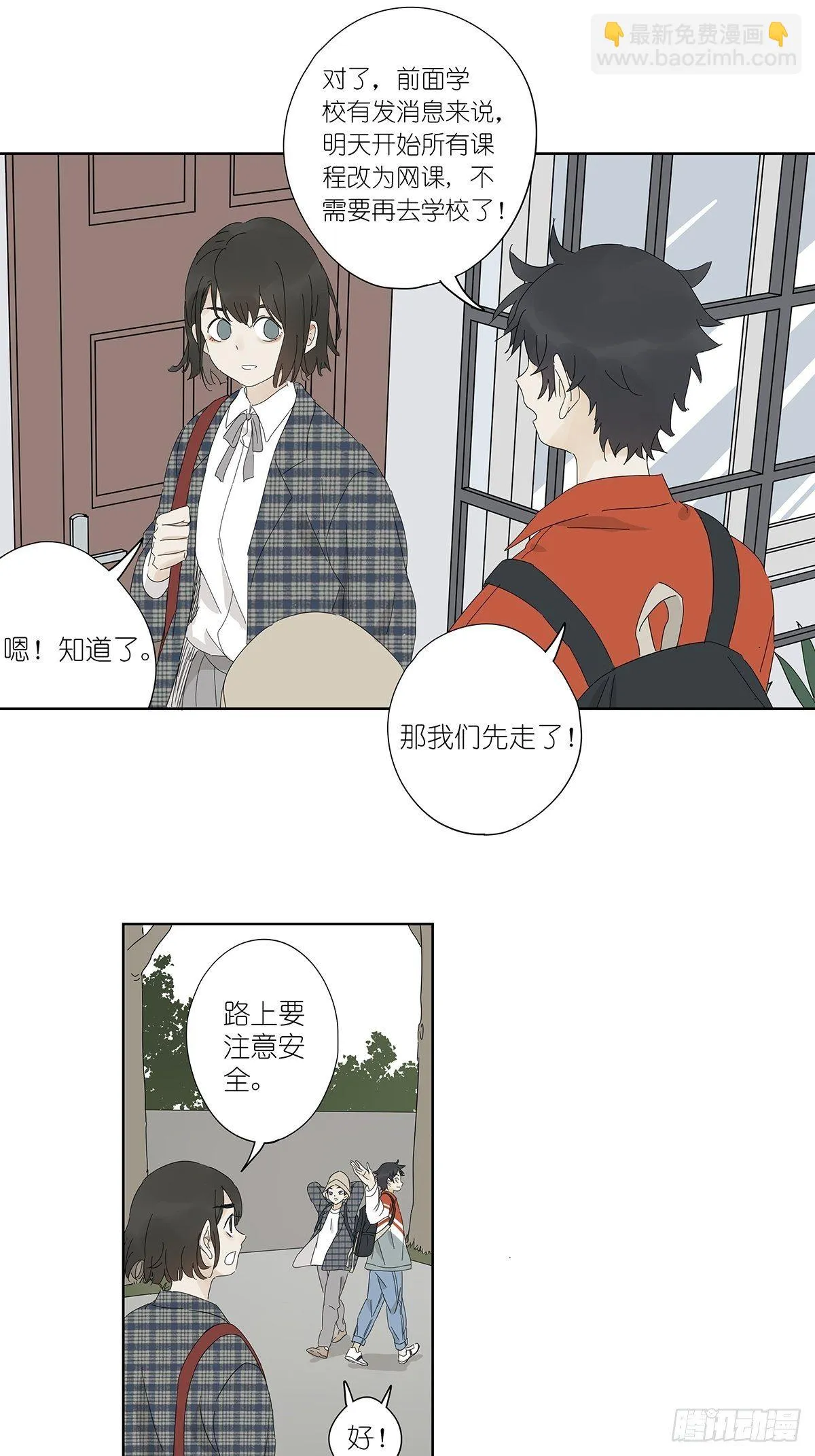 第五十回：颜色 第27页