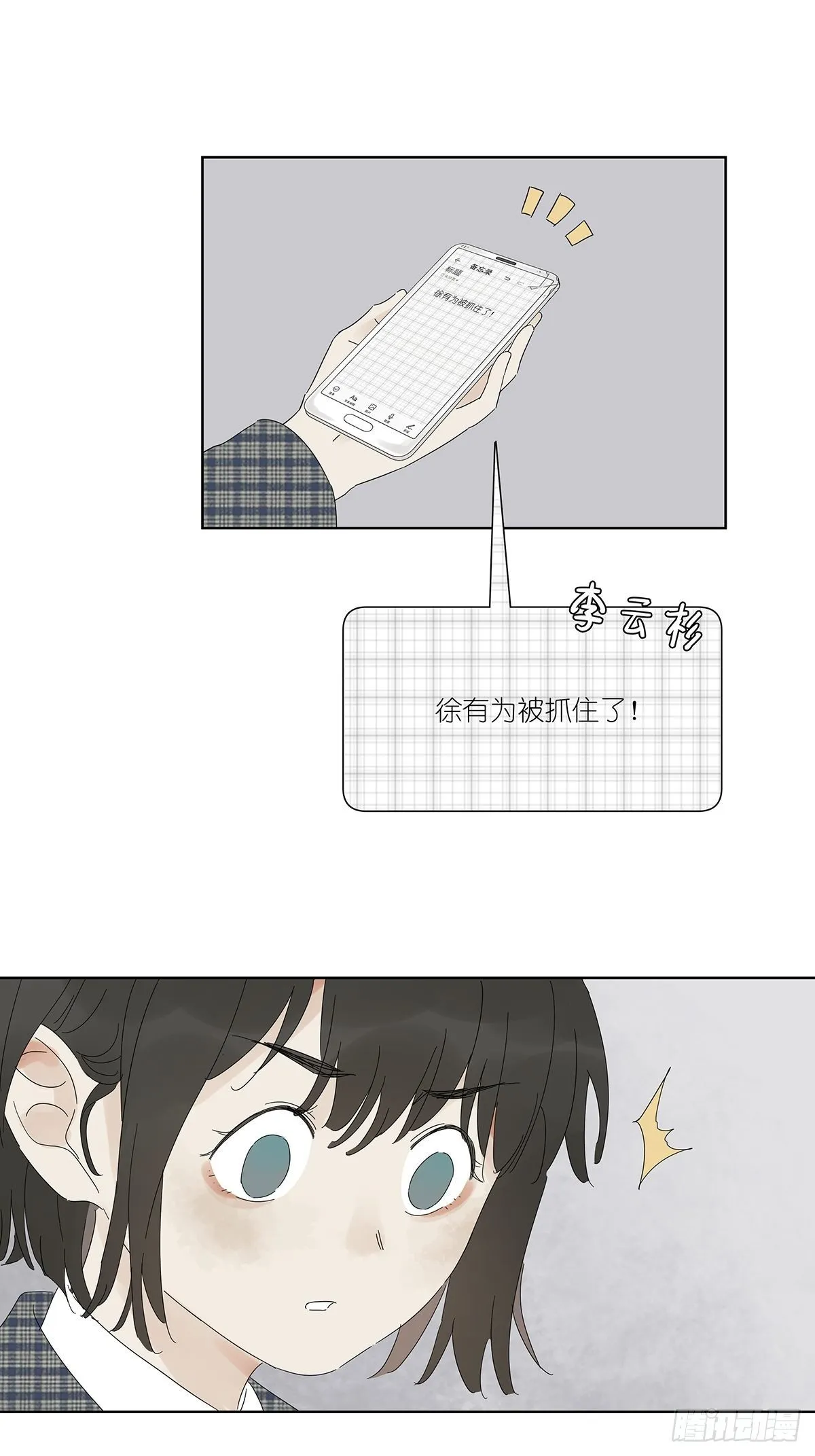 第五十回：颜色 第29页