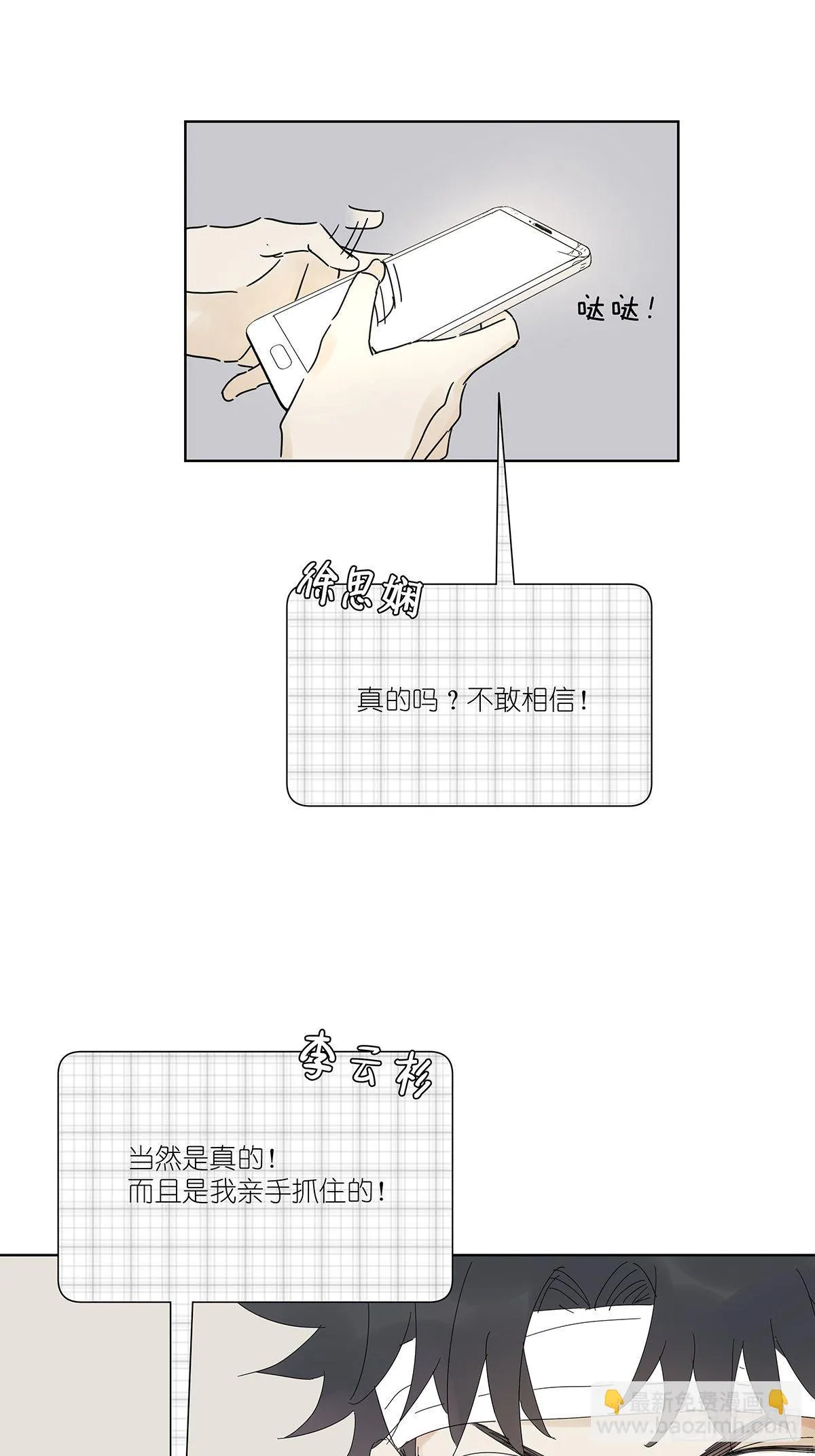 第五十回：颜色 第30页