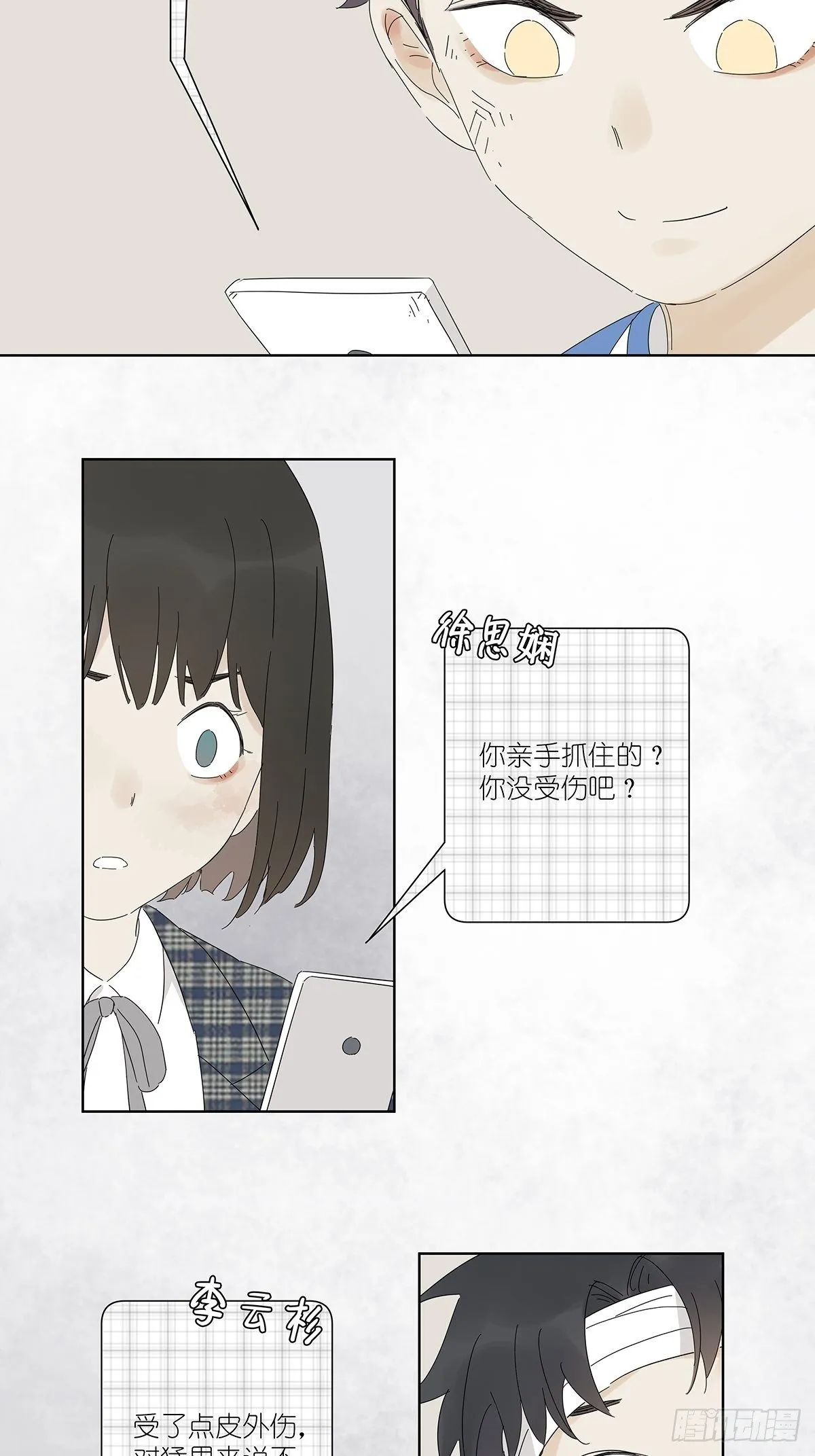 第五十回：颜色 第31页