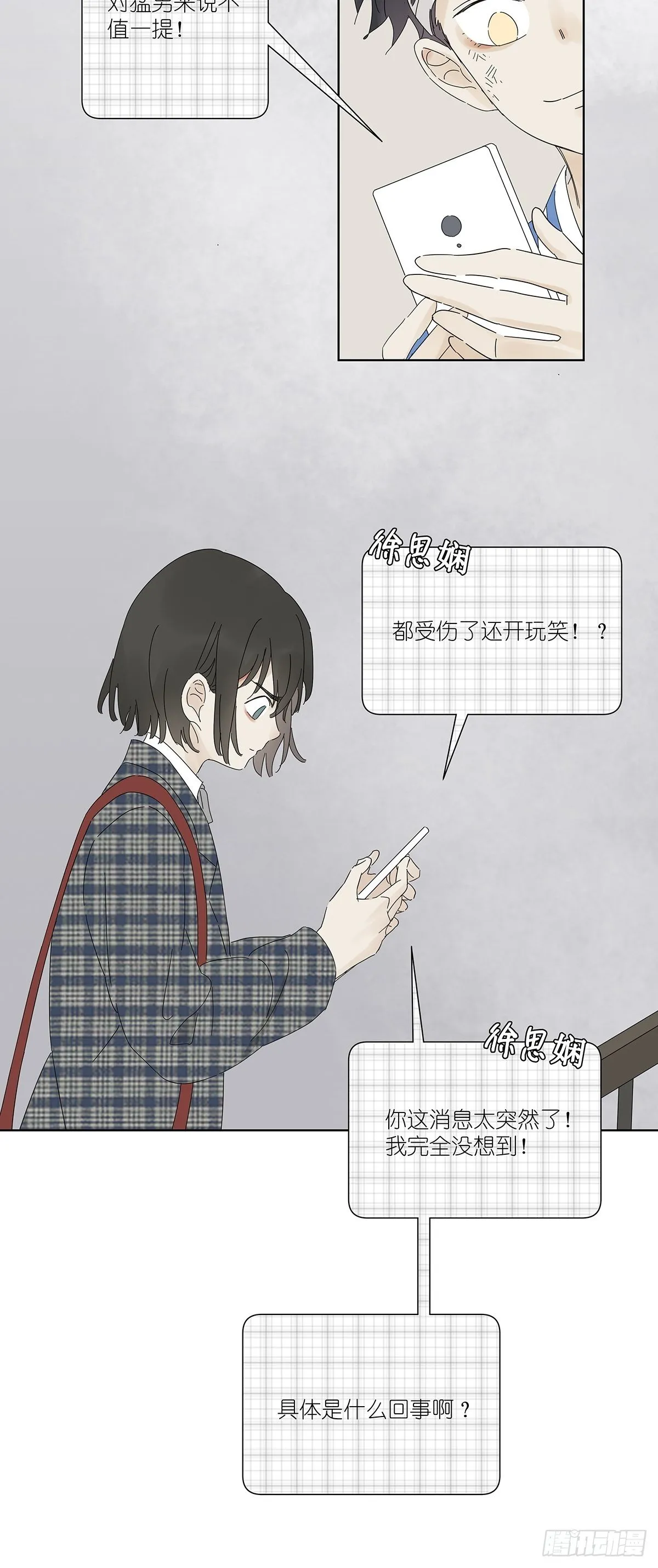 第五十回：颜色 第32页
