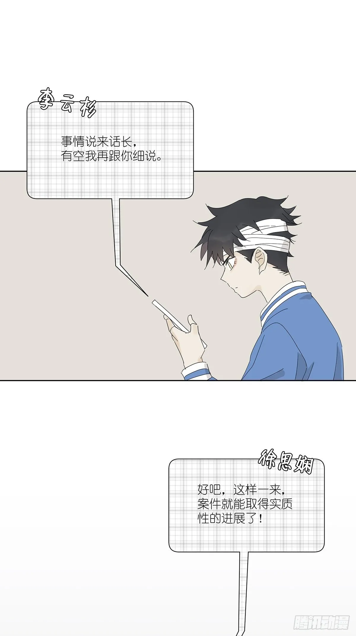 第五十回：颜色 第33页