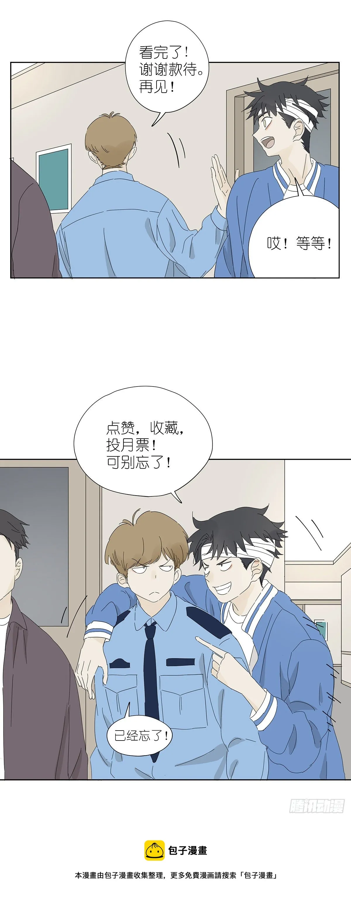 第五十回：颜色 第37页
