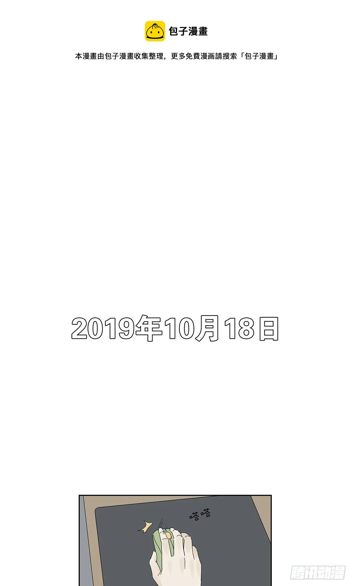 第五十一回：徐明 第1页
