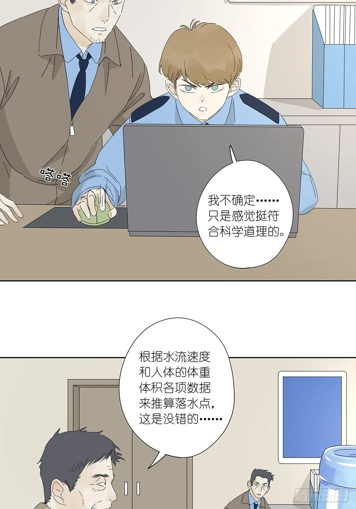 第五十一回：徐明 第3页