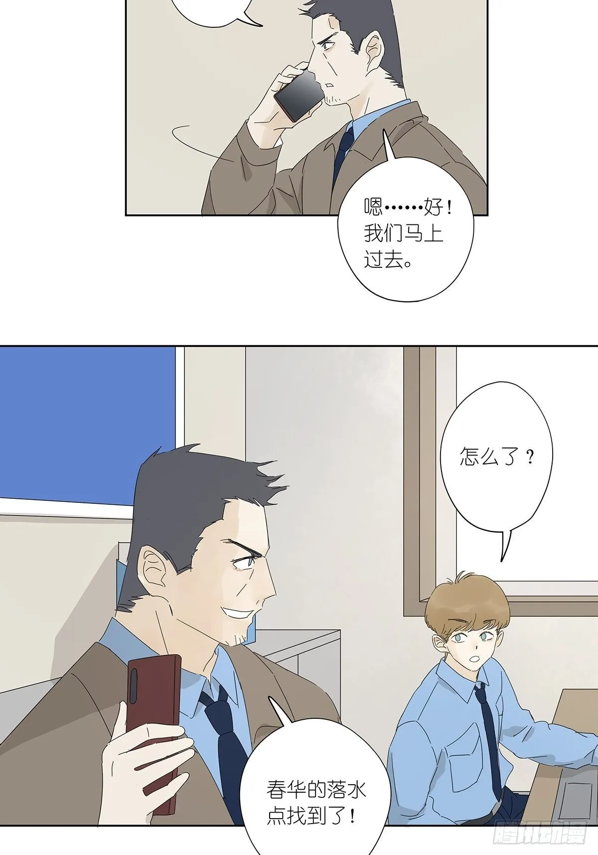 第五十一回：徐明 第5页