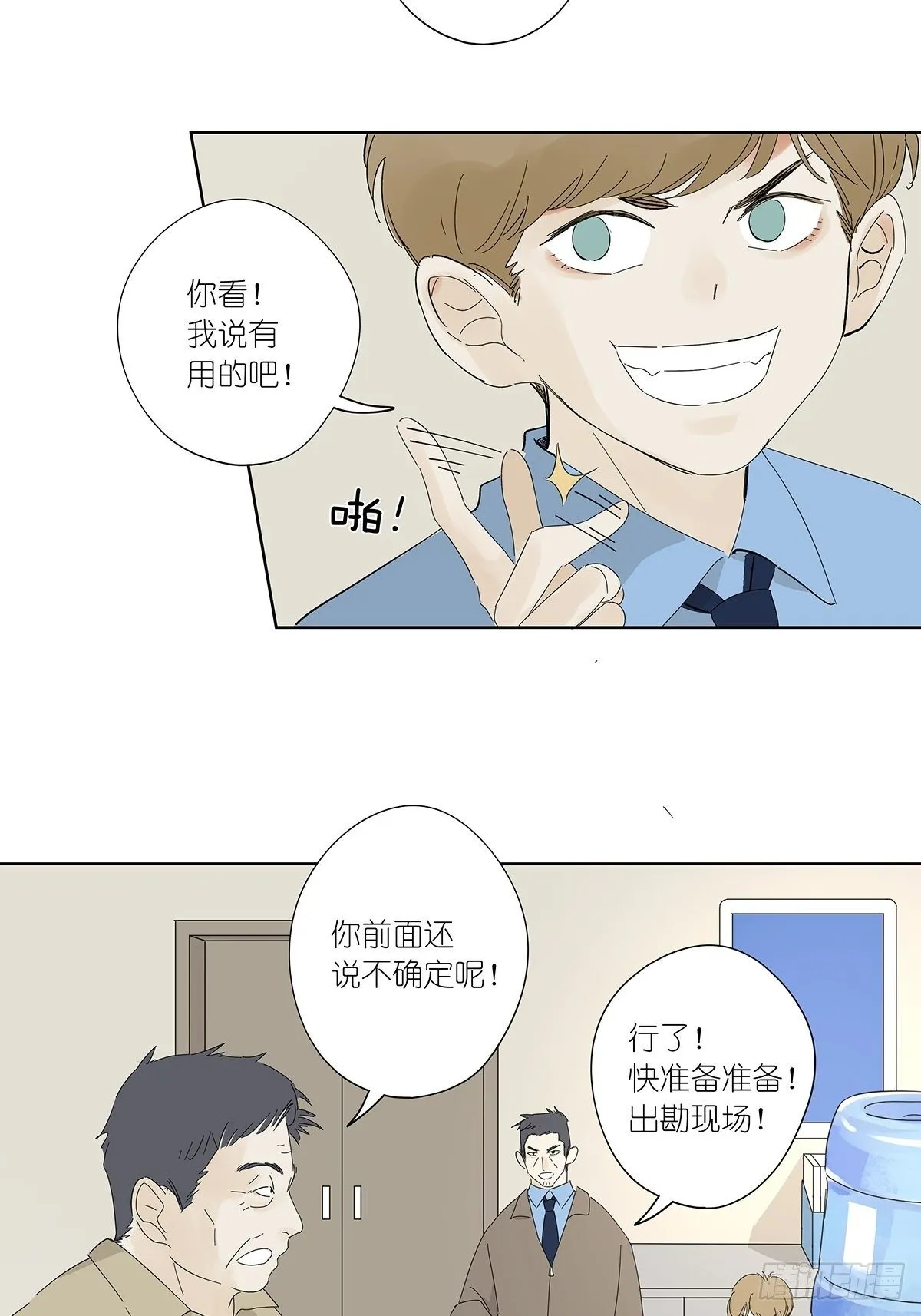 第五十一回：徐明 第6页
