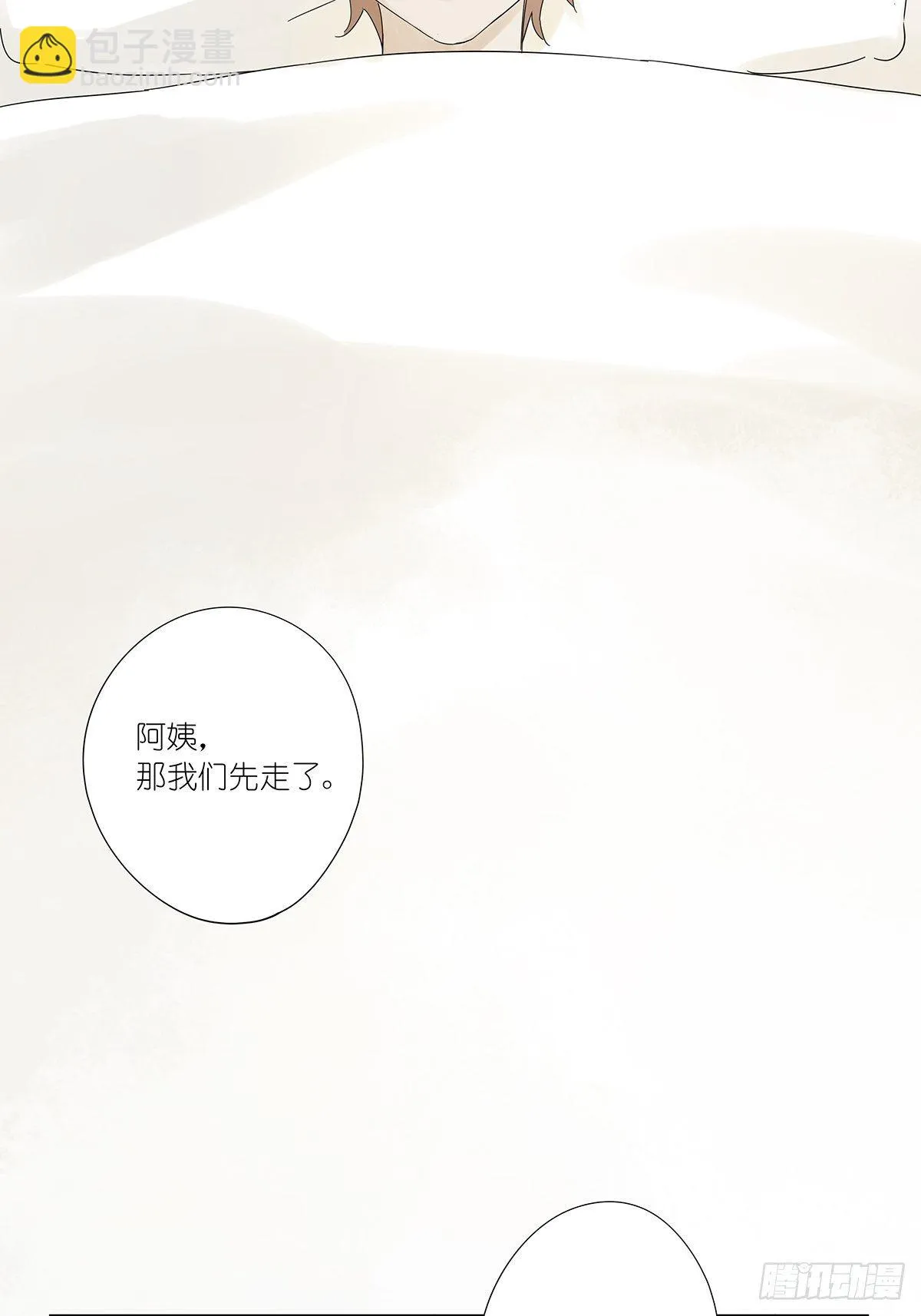 第五十一回：徐明 第10页