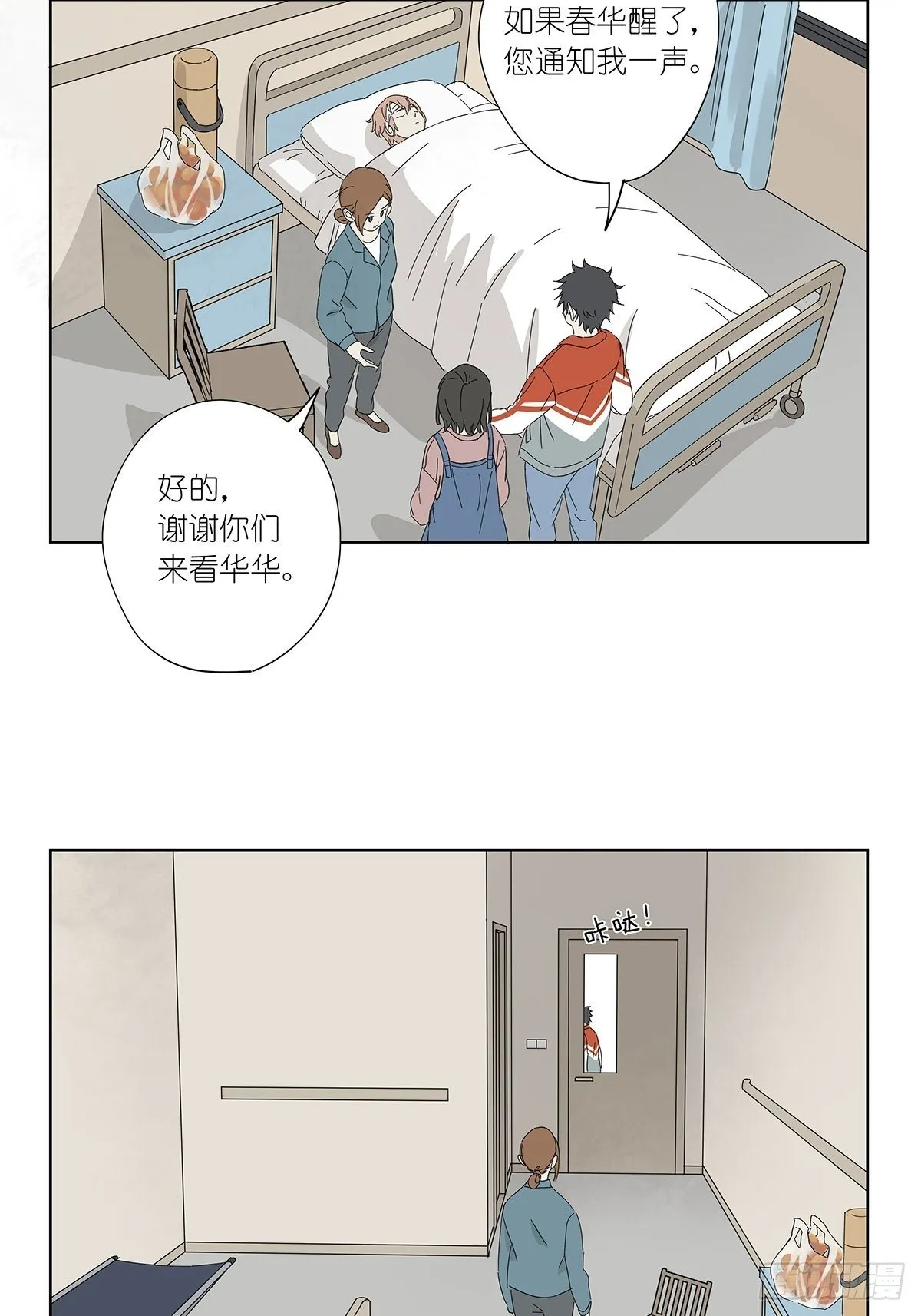 第五十一回：徐明 第11页
