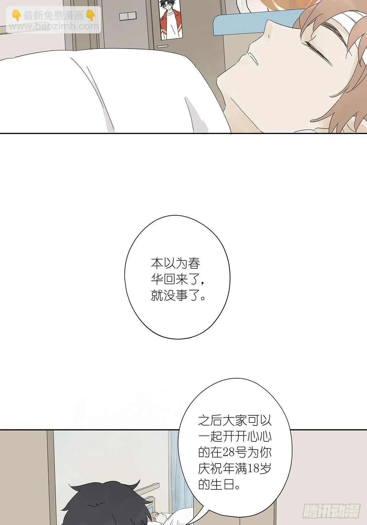 第五十一回：徐明 第13页
