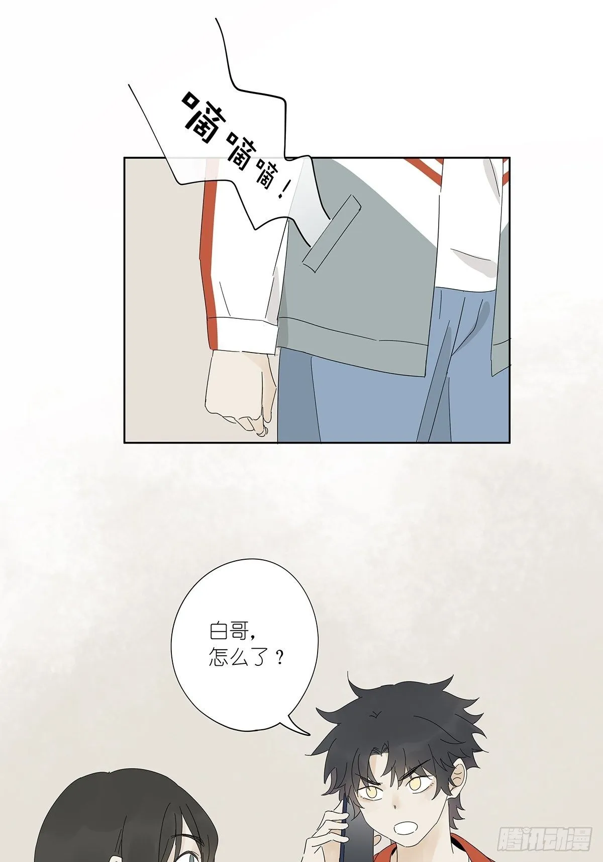 第五十一回：徐明 第15页
