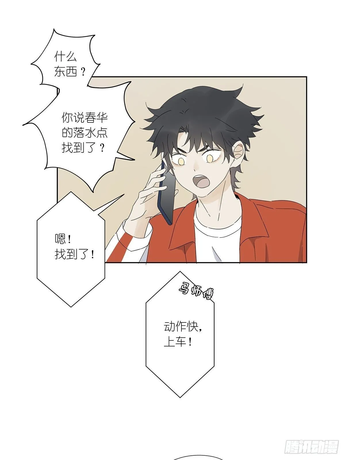 第五十一回：徐明 第17页