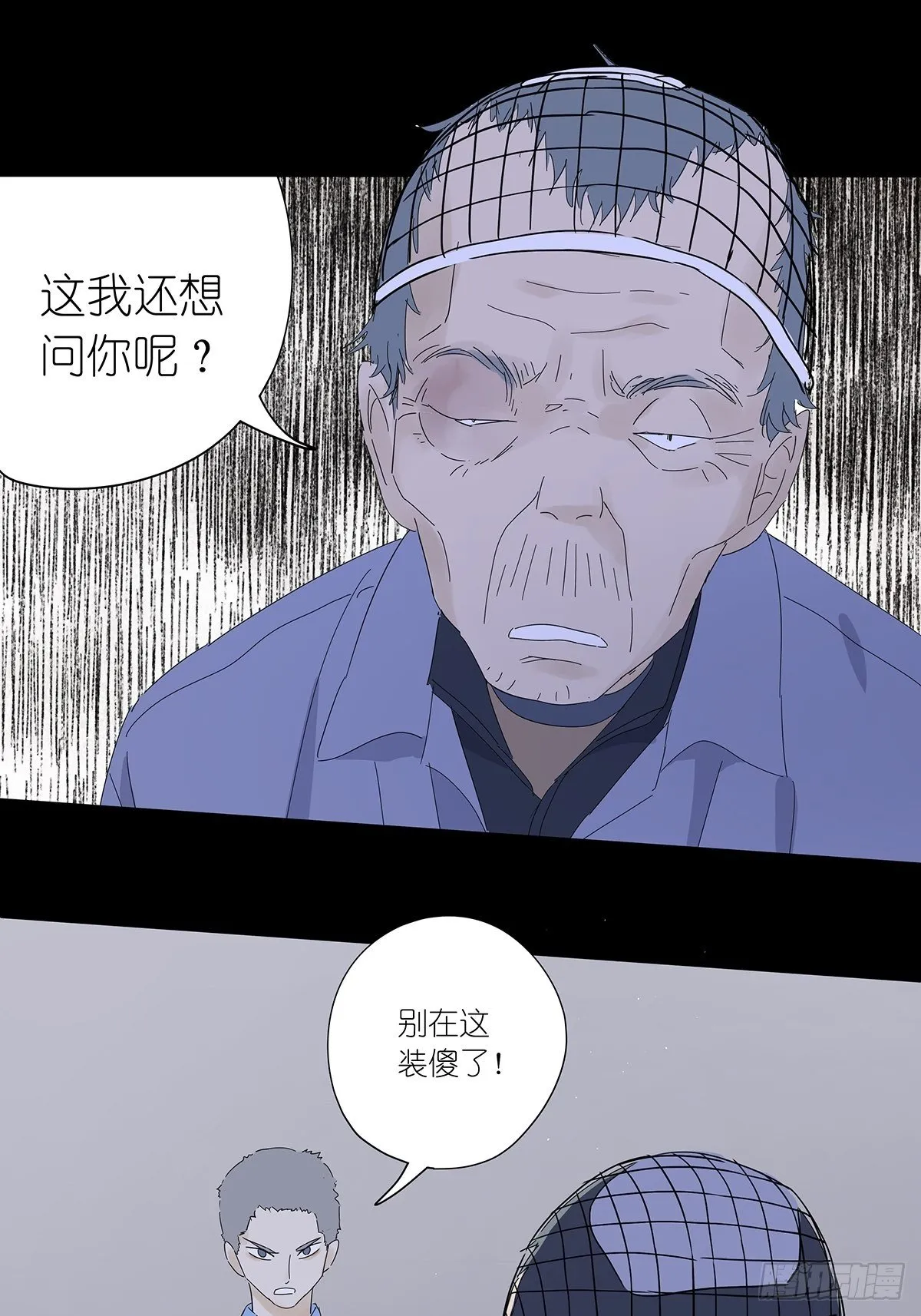 第五十一回：徐明 第24页