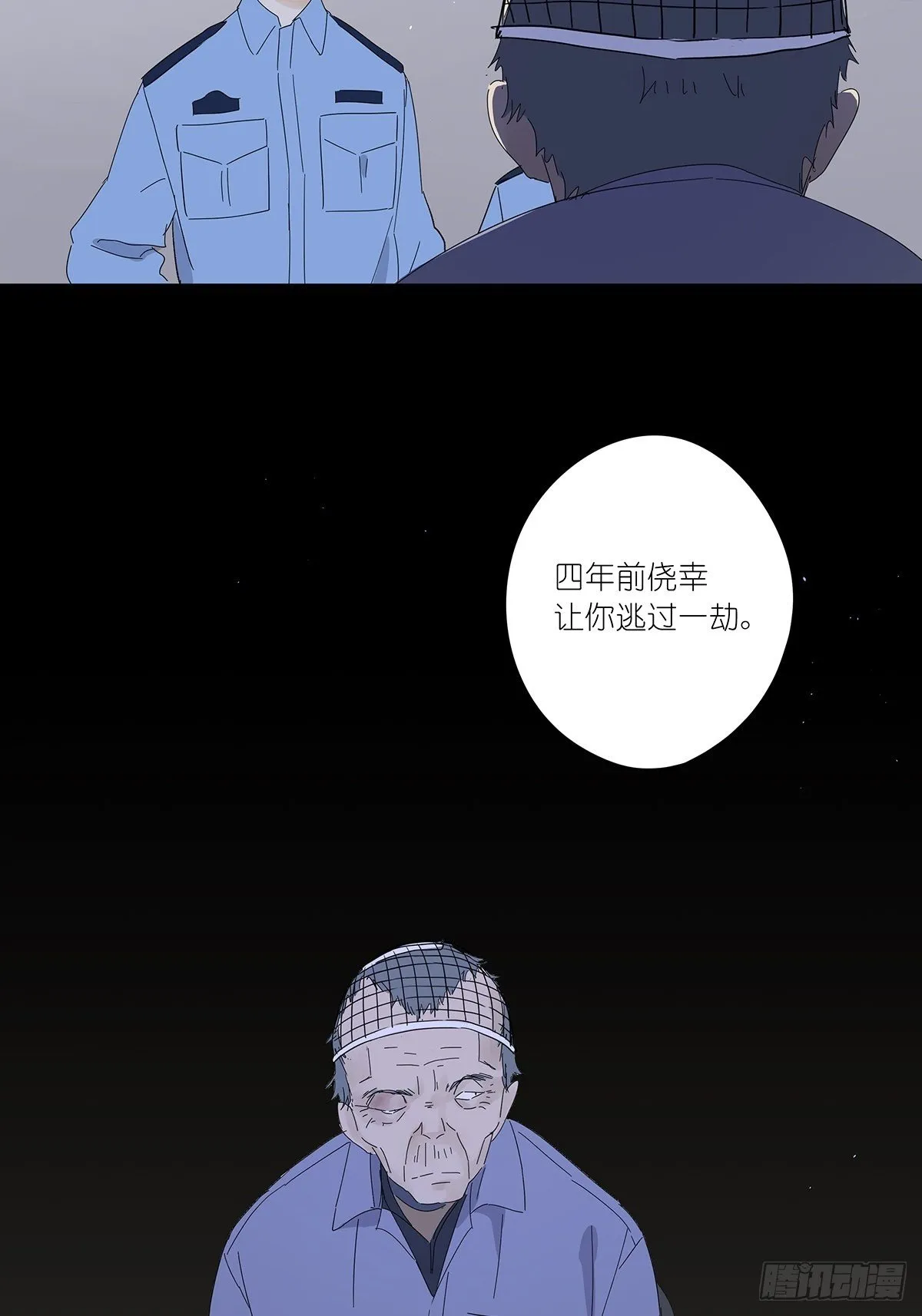 第五十一回：徐明 第25页