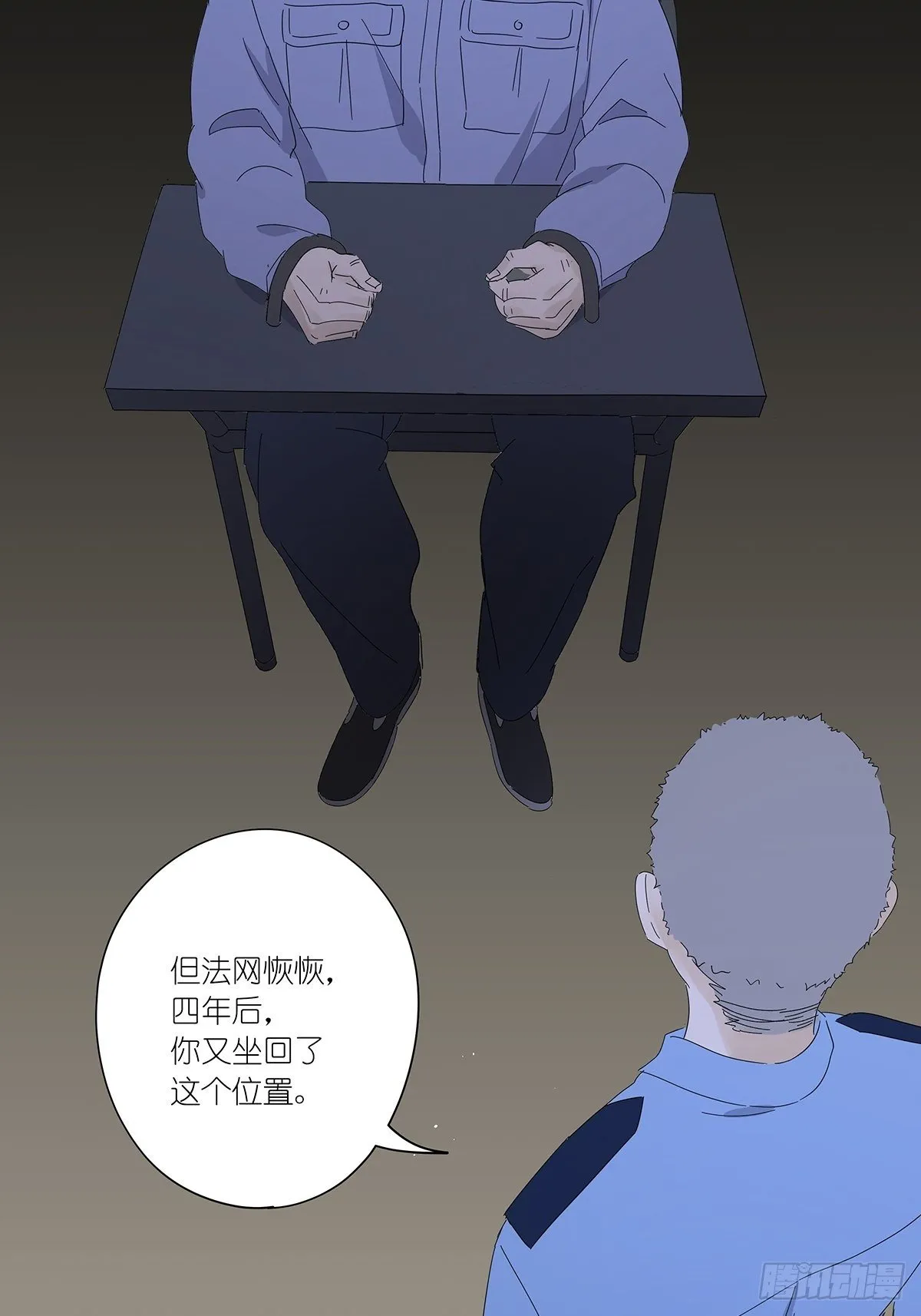 第五十一回：徐明 第26页