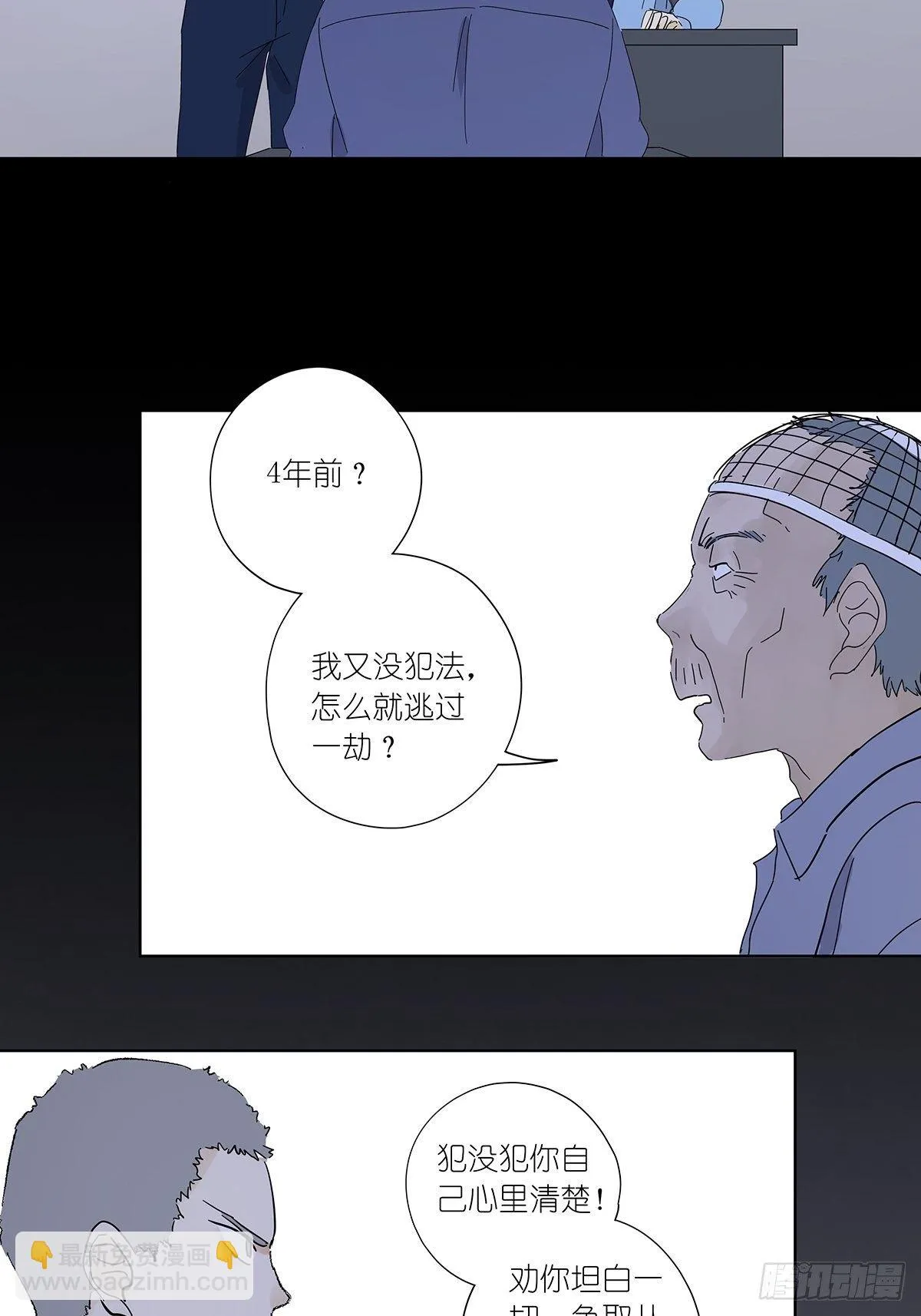 第五十一回：徐明 第28页