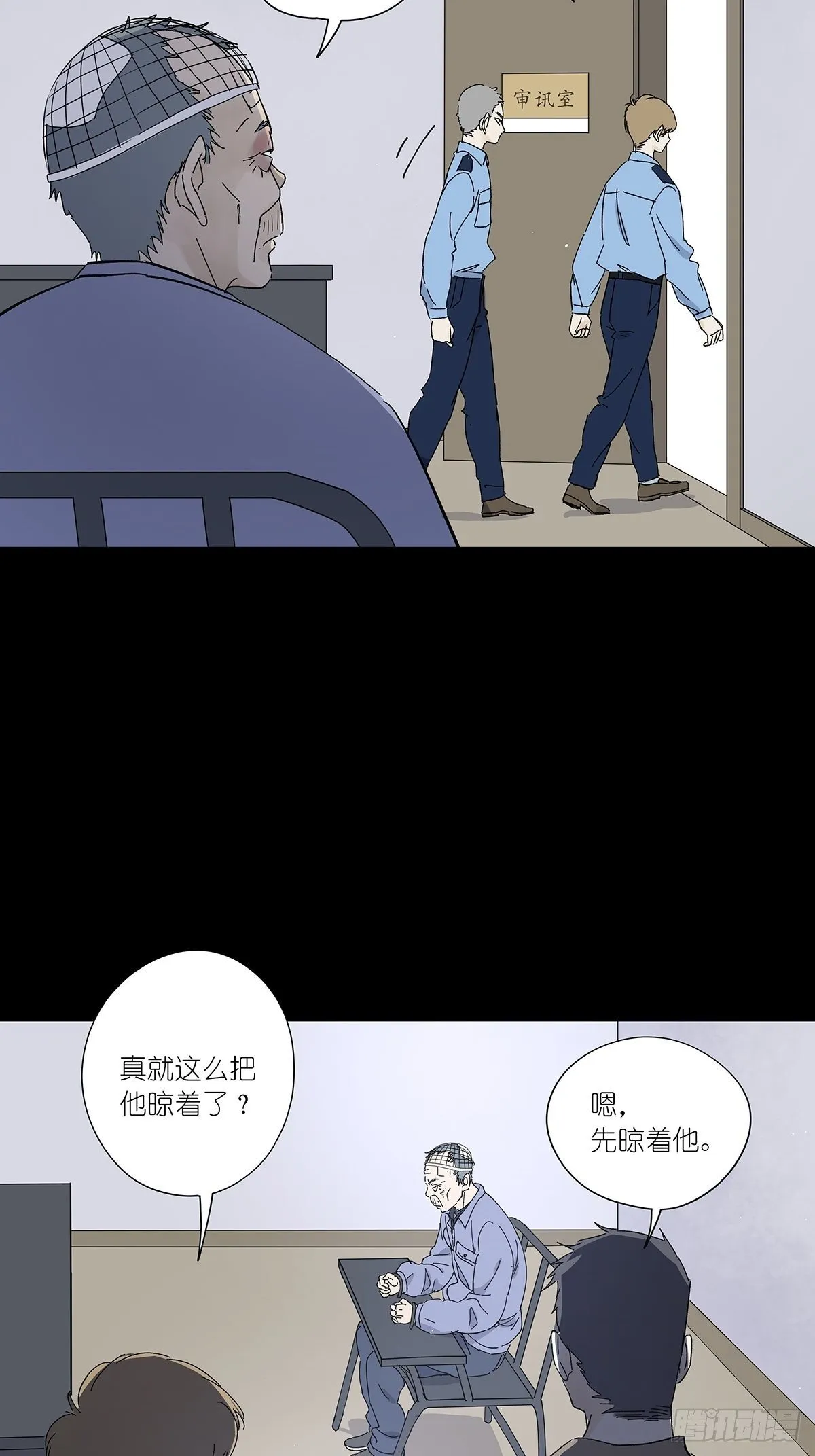 第五十一回：徐明 第31页