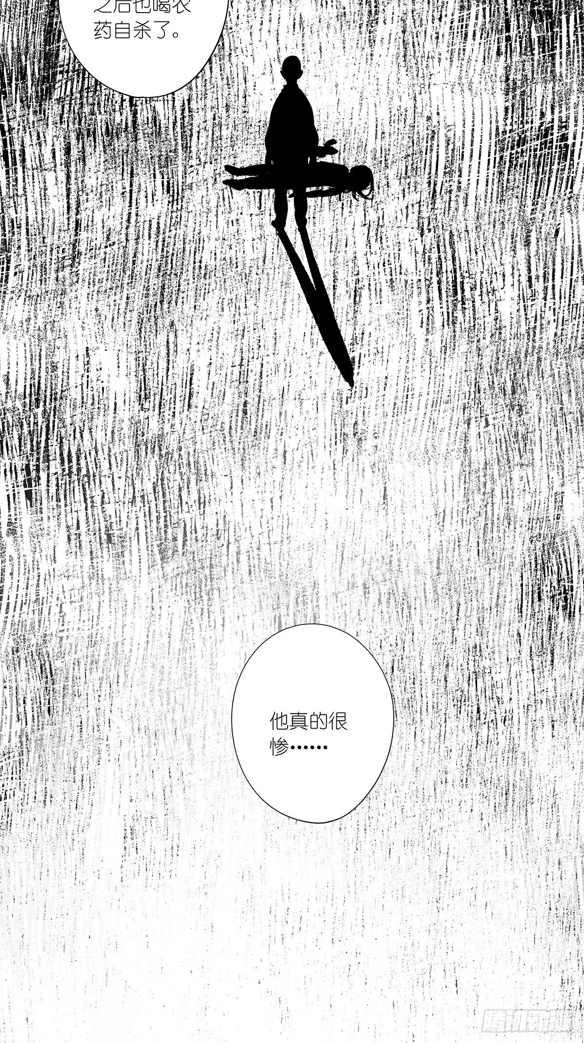 第五十一回：徐明 第39页