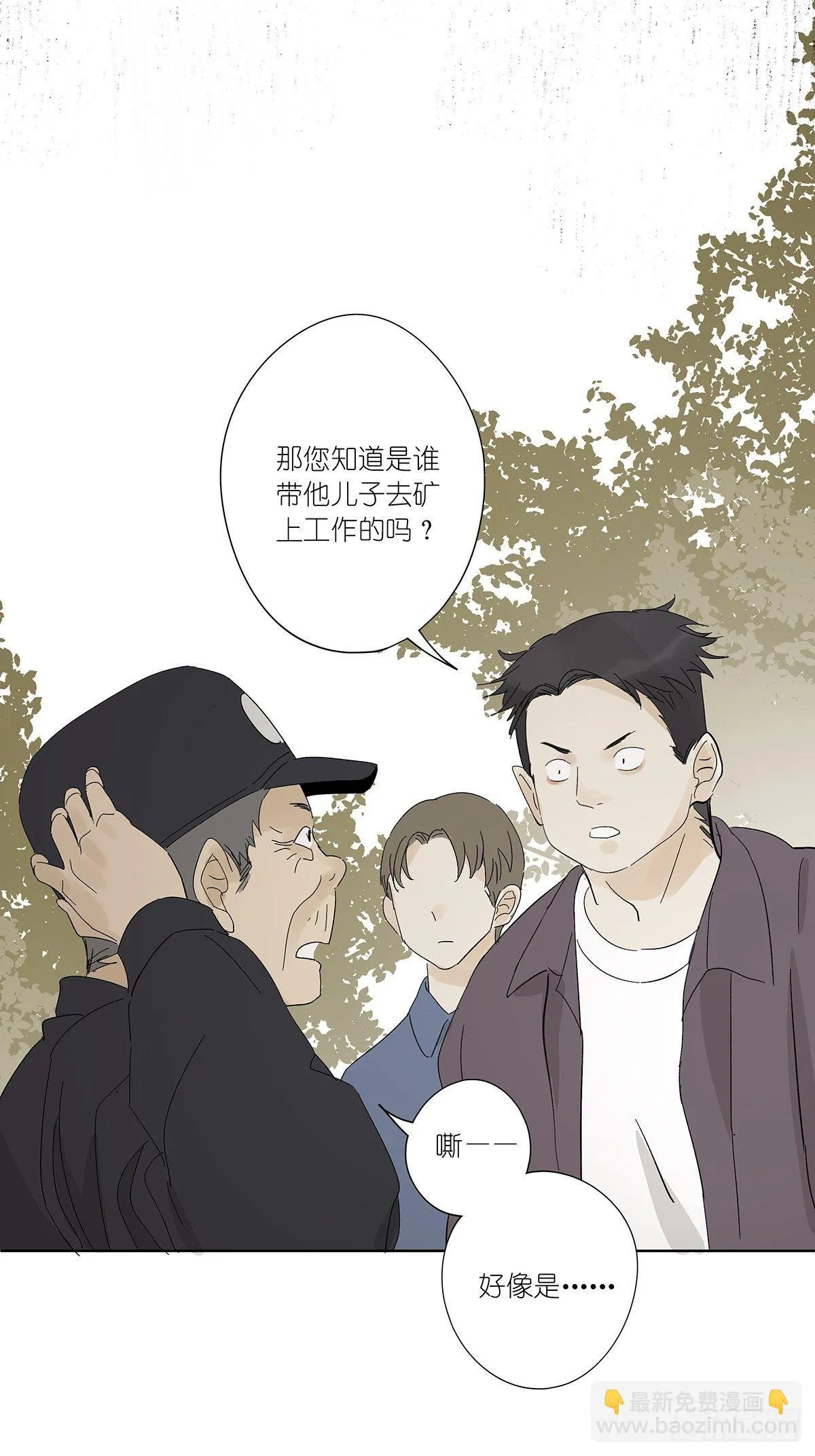 第五十一回：徐明 第40页