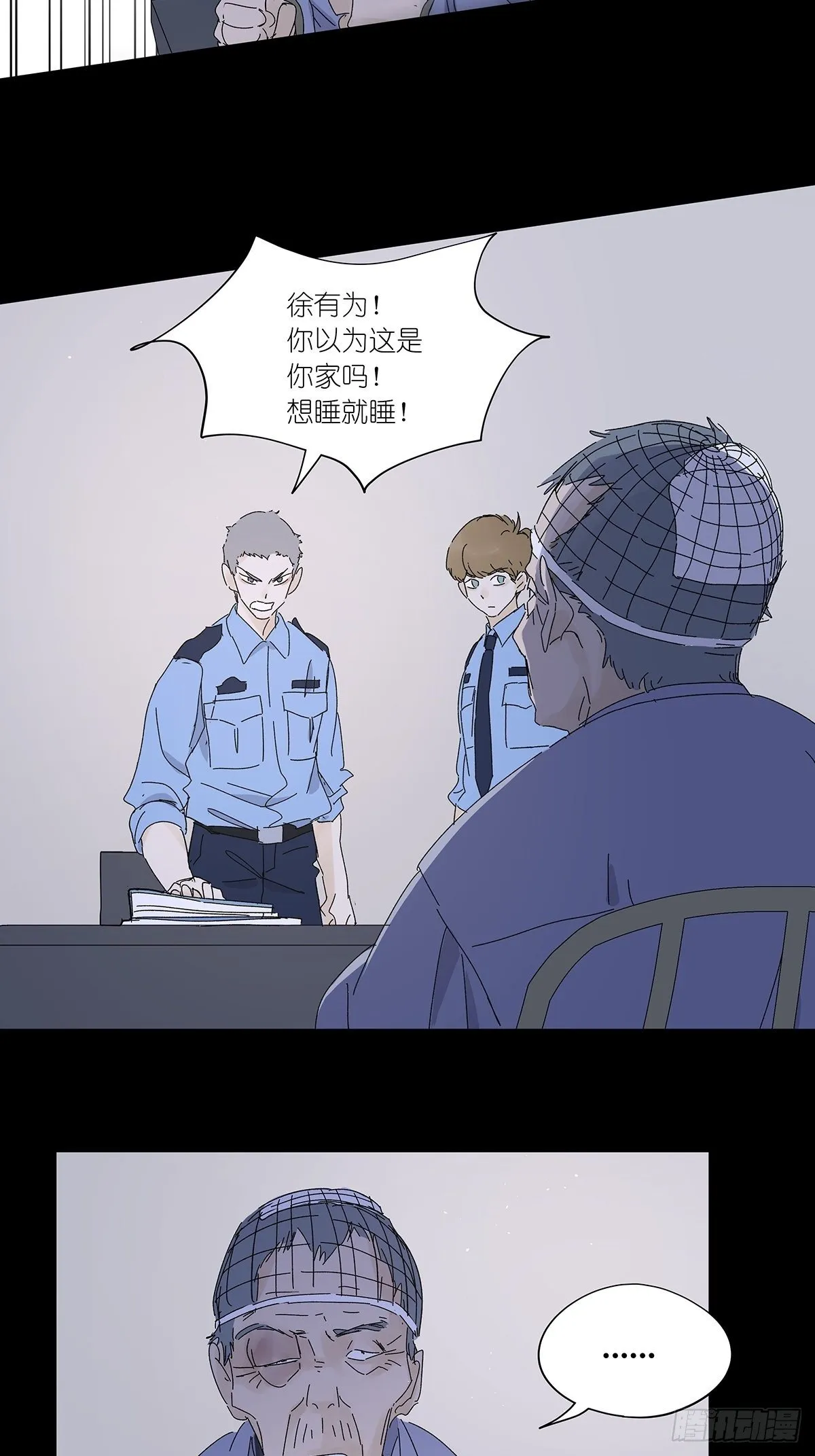 第五十二回：鞋印 第5页