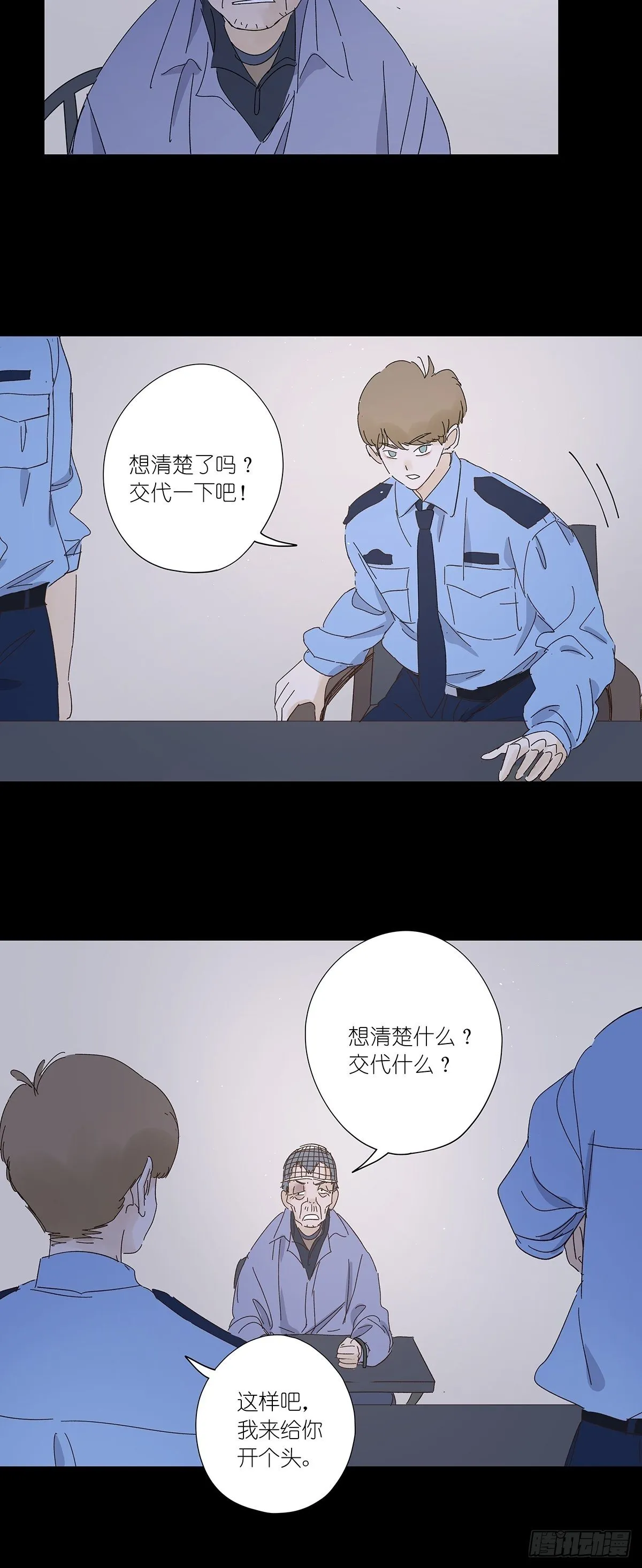 第五十二回：鞋印 第6页