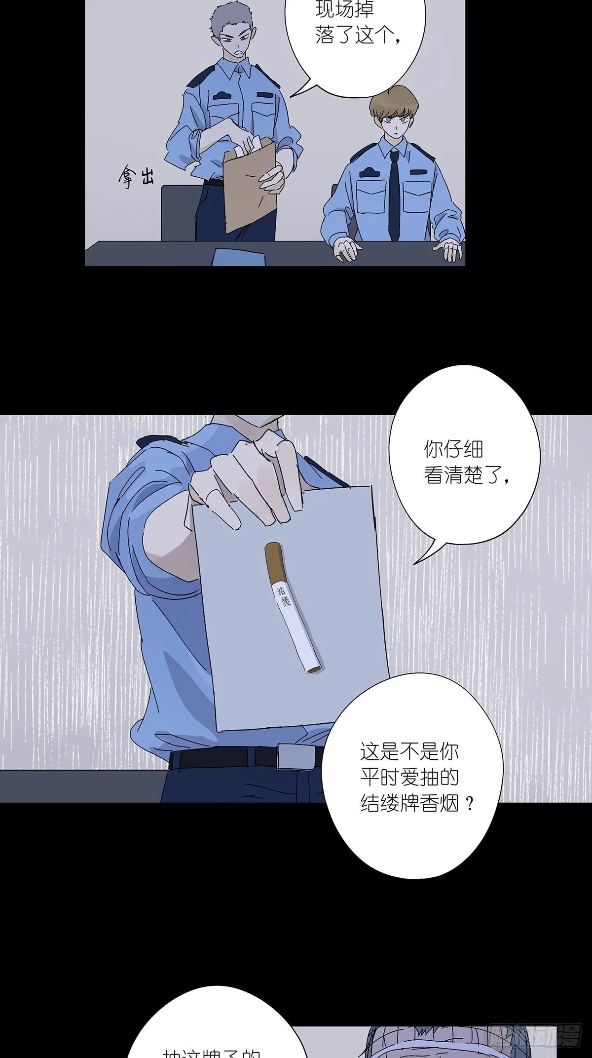 第五十二回：鞋印 第8页