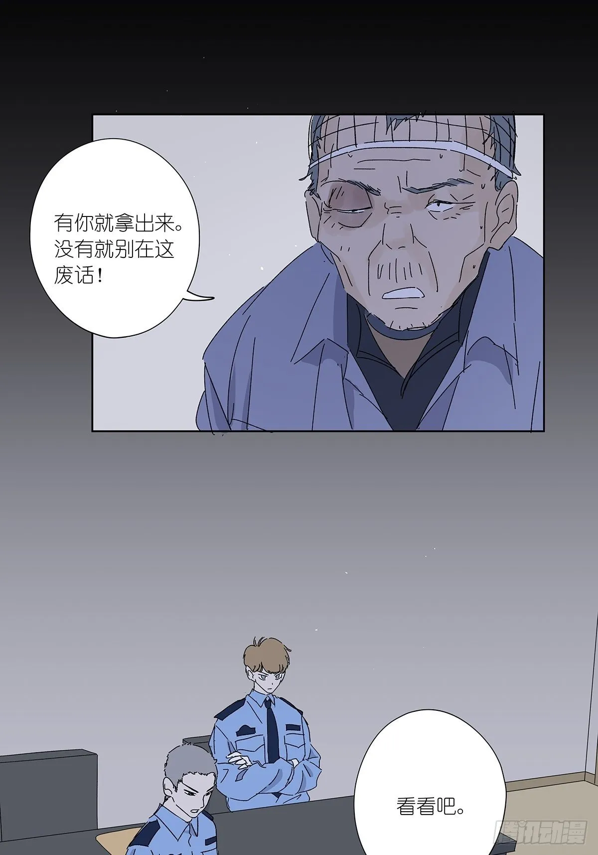 第五十二回：鞋印 第10页